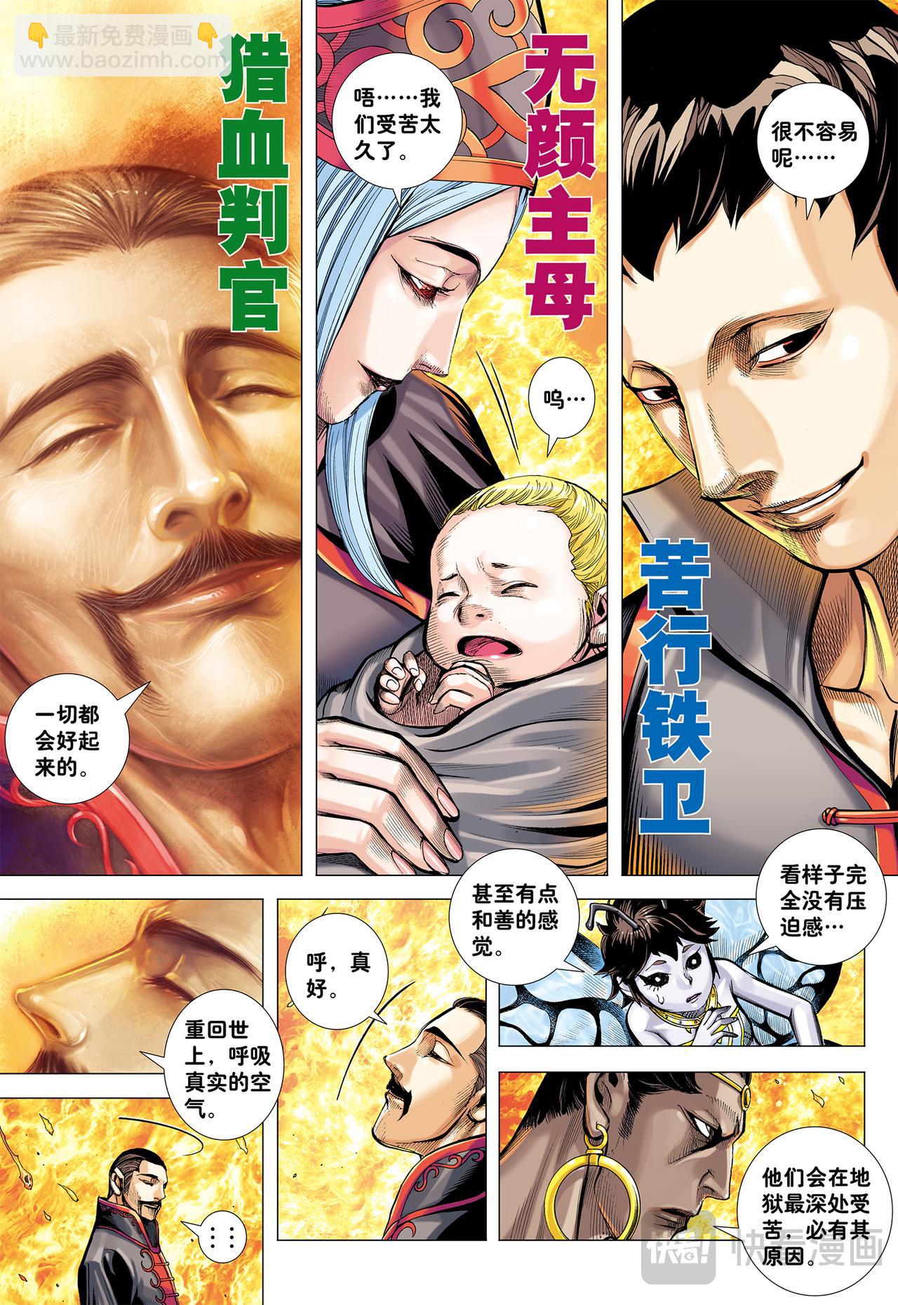 降临-第41话