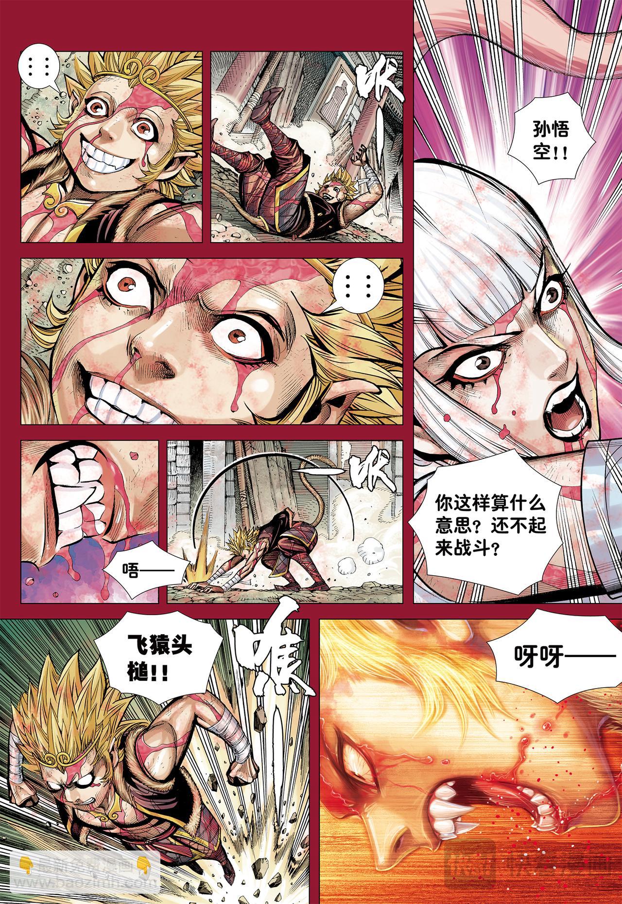 结盟-第49话