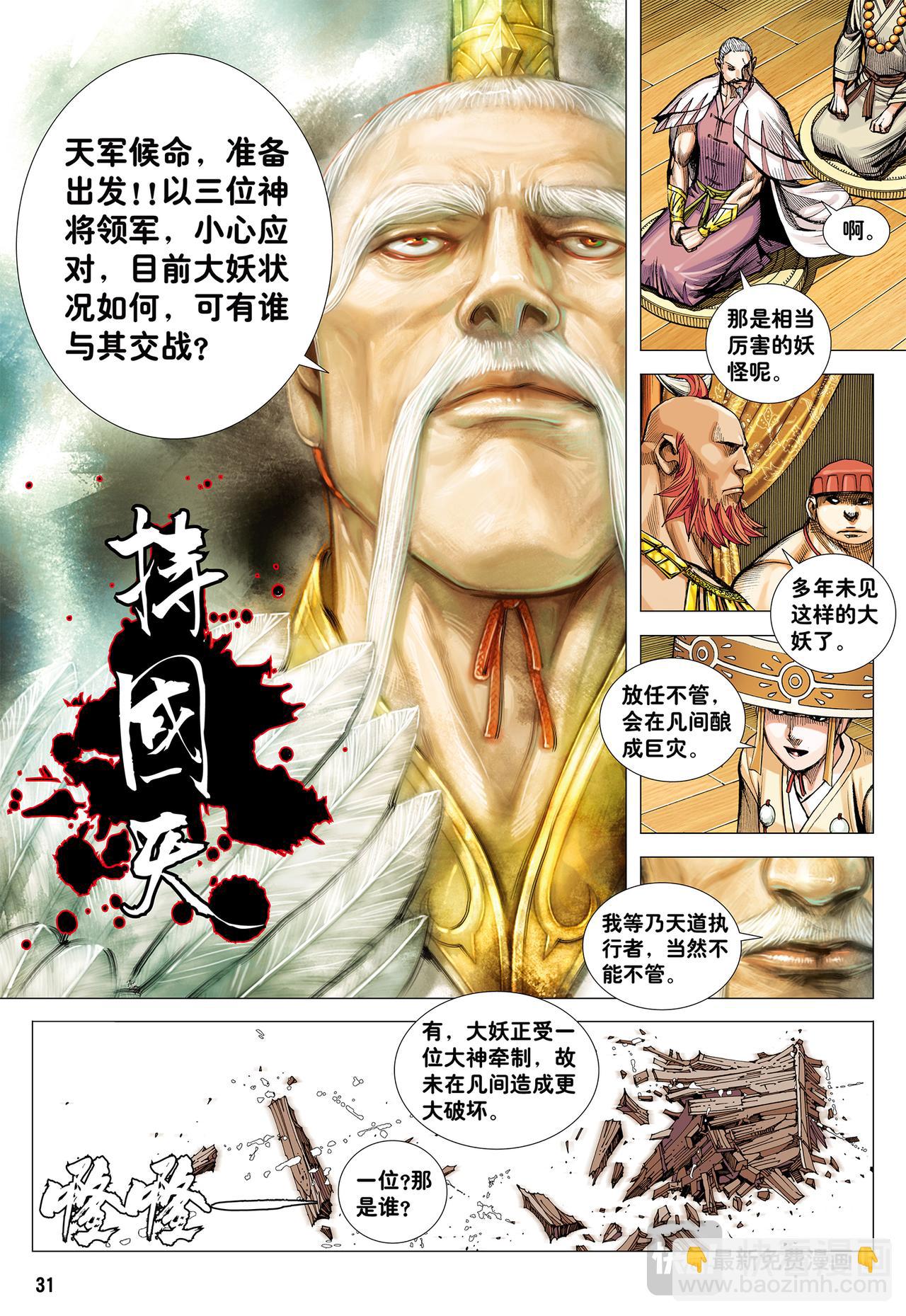 天道无情-第5话