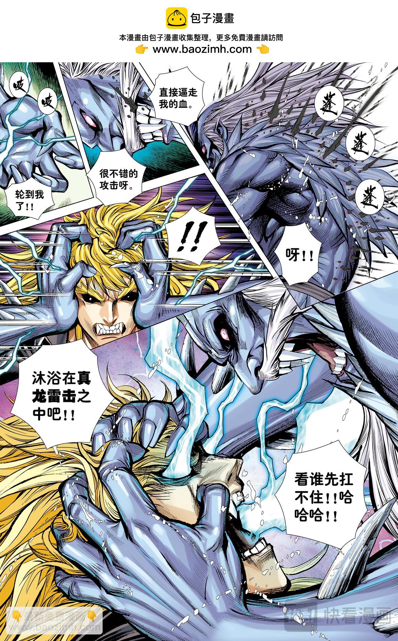 遗言-第53话
