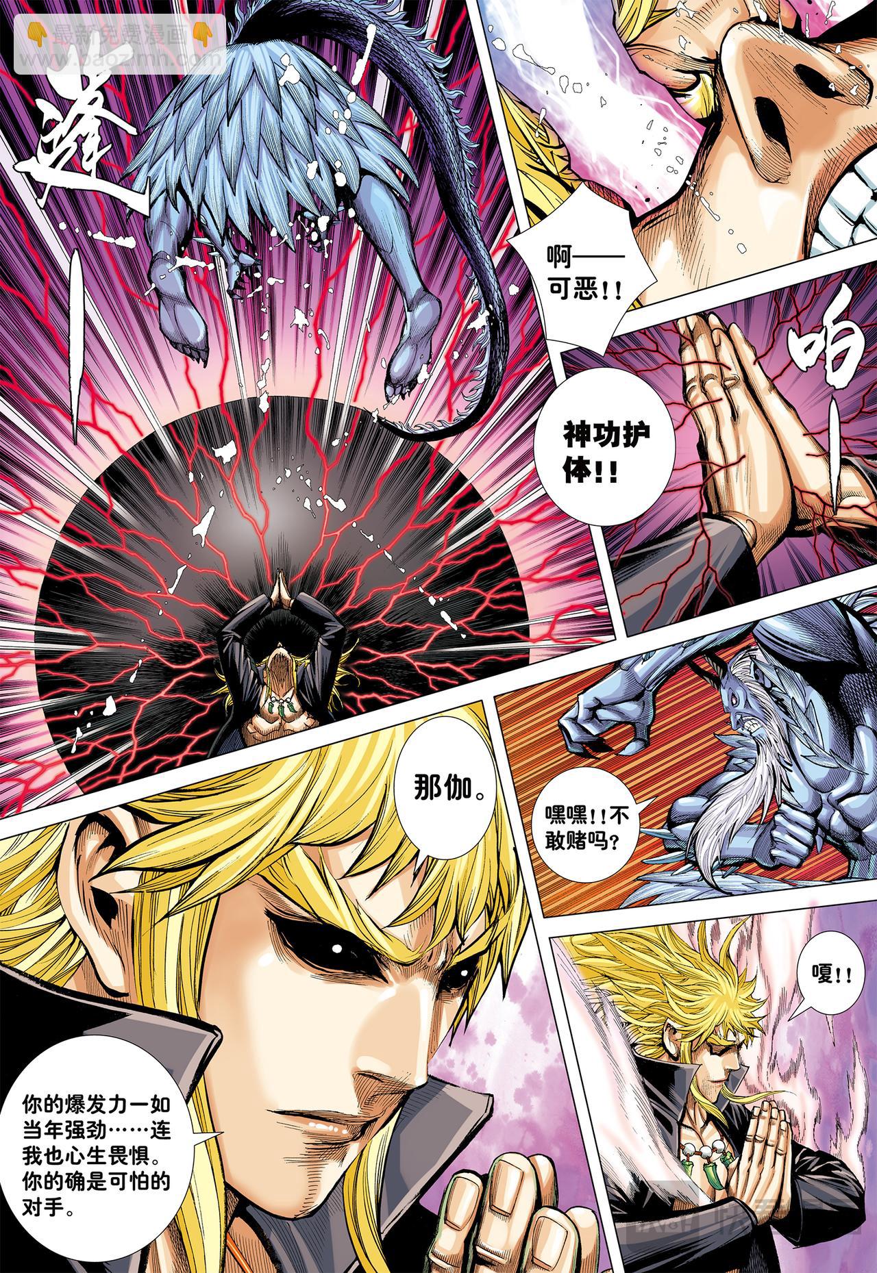 遗言-第53话