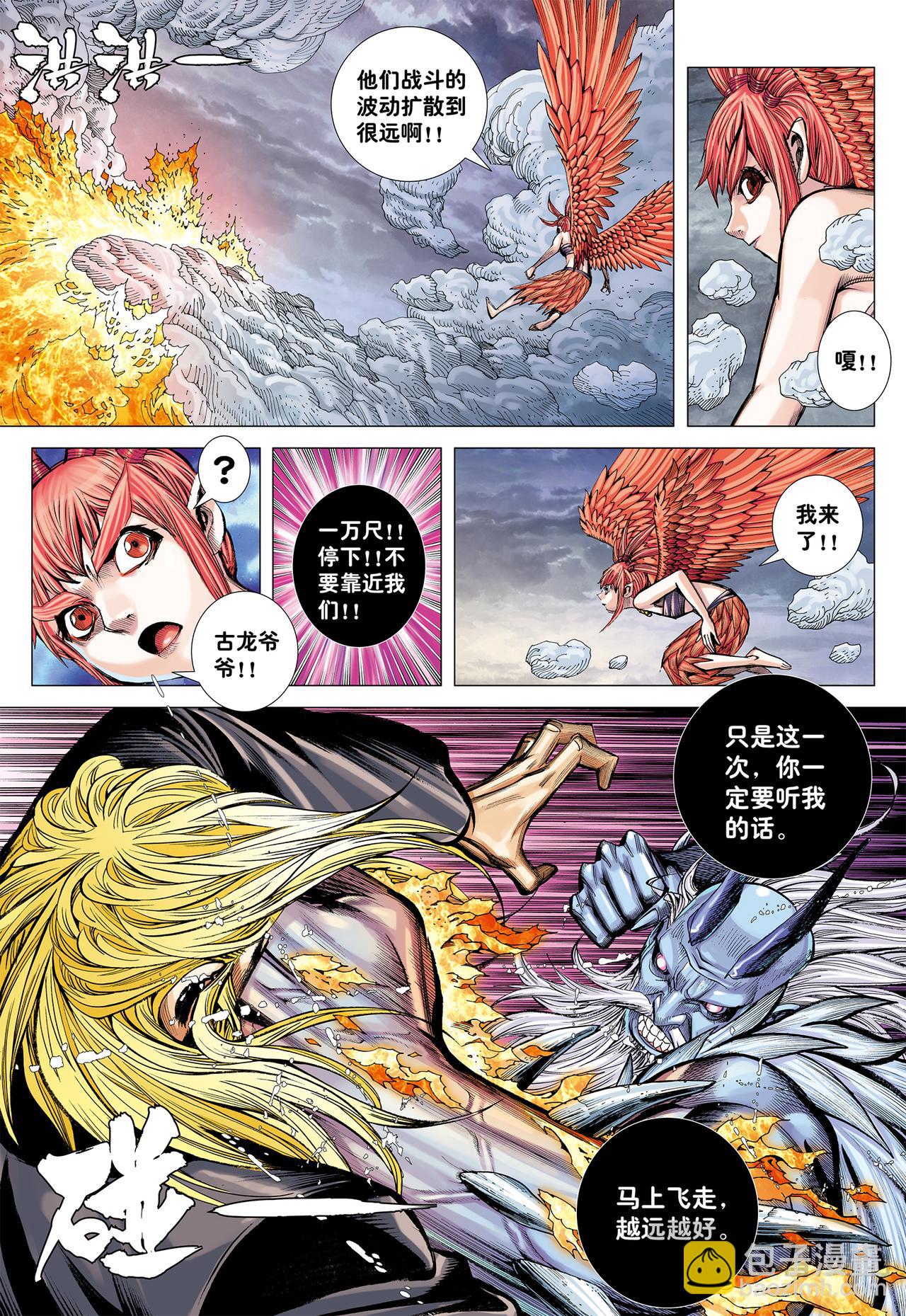 遗言-第53话