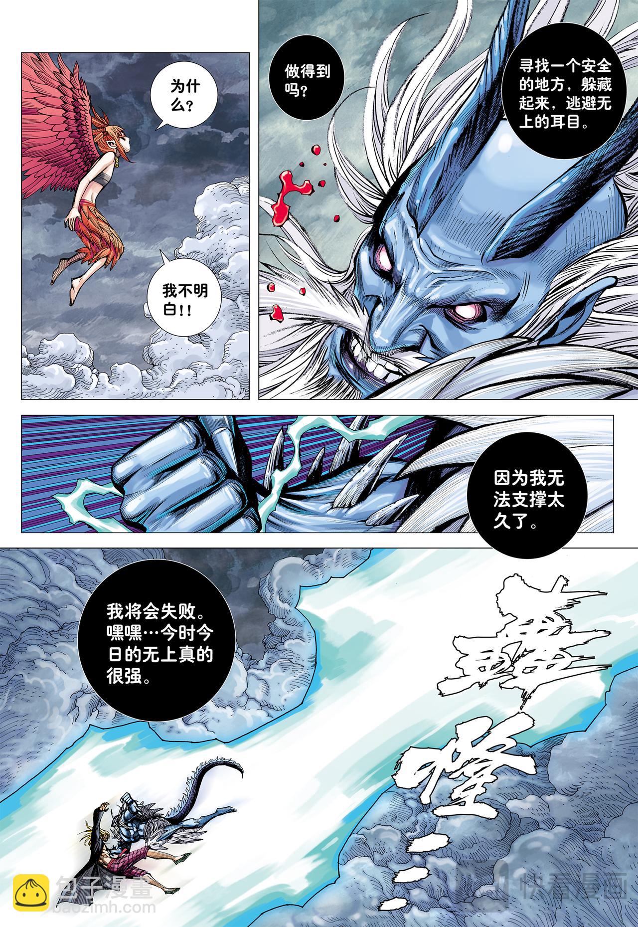 遗言-第53话