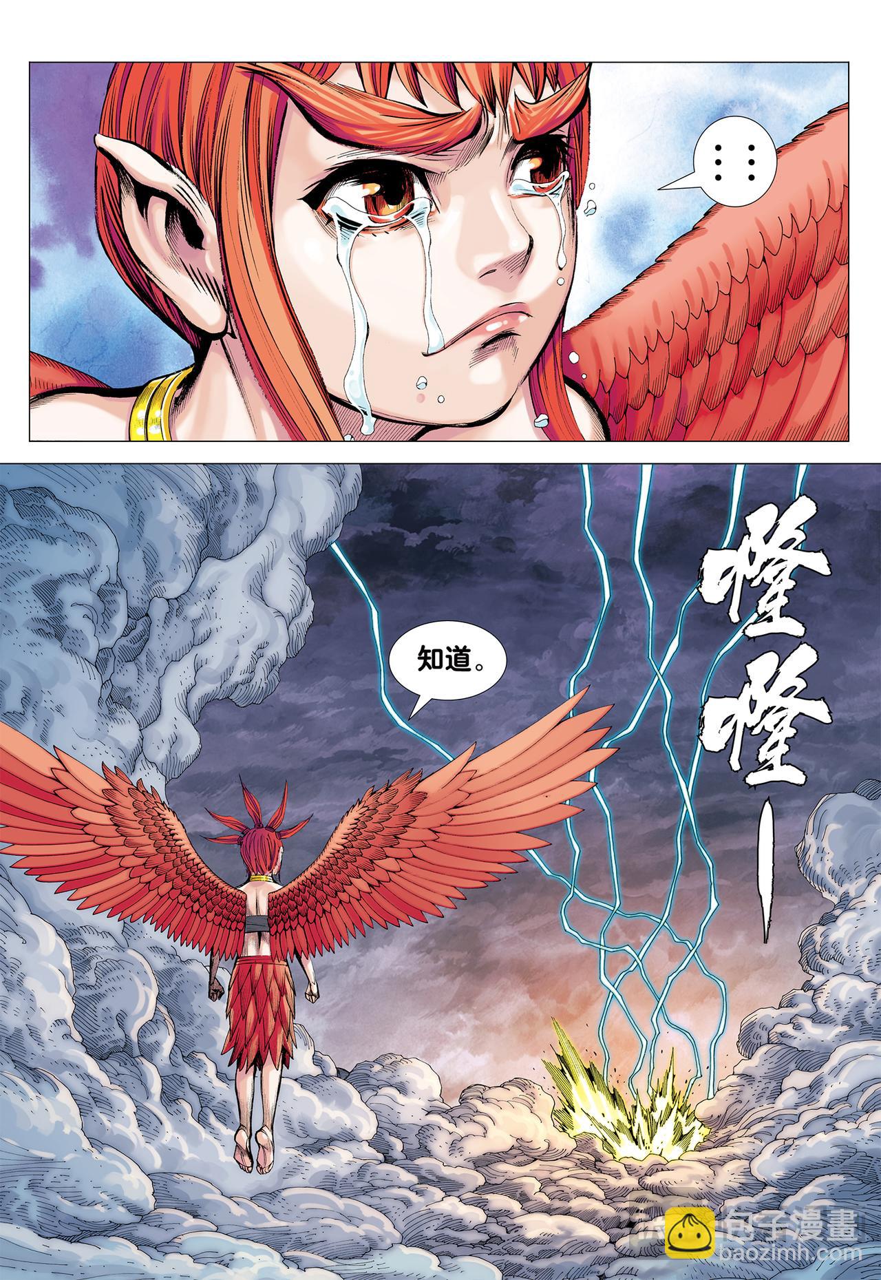 遗言-第53话