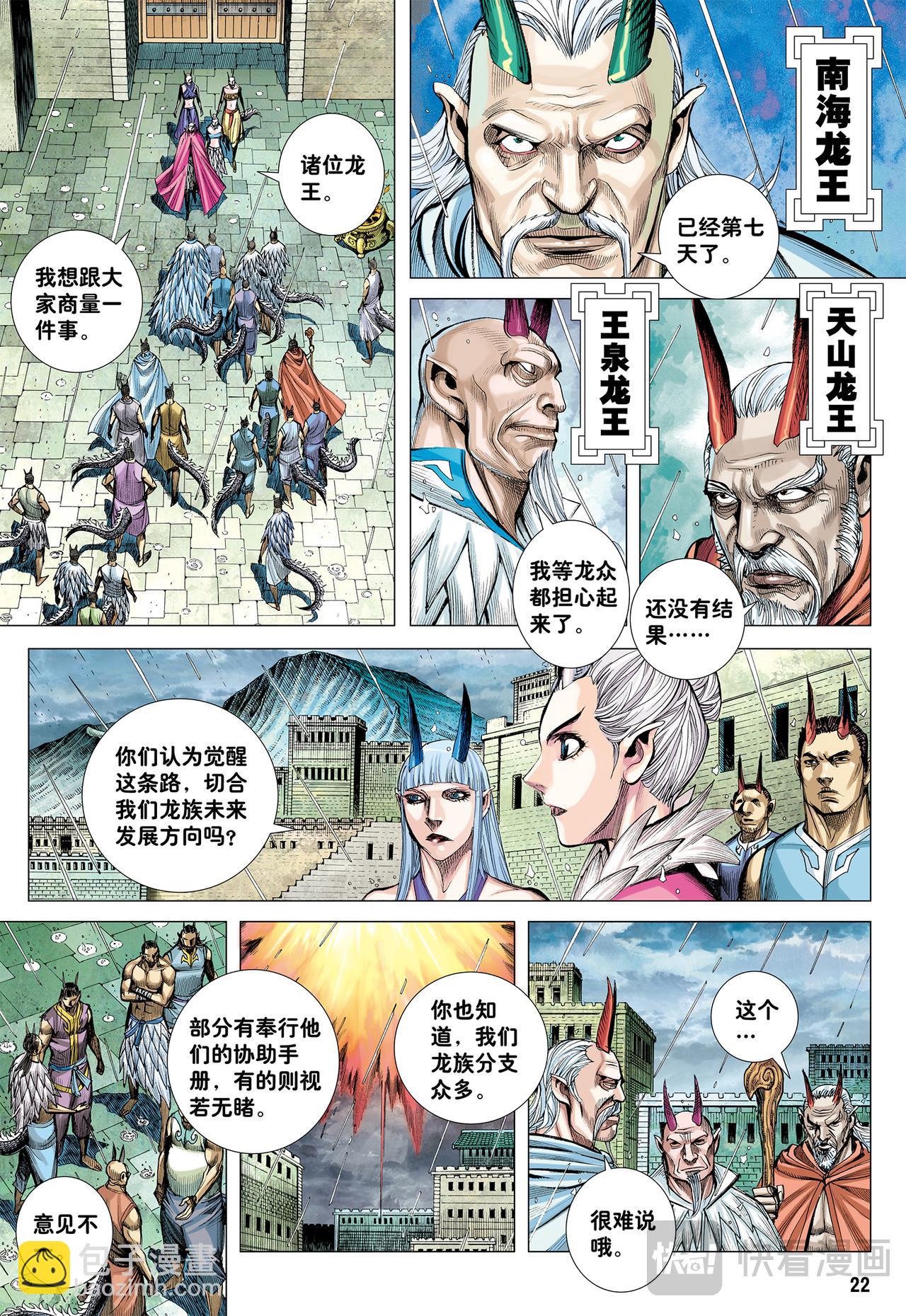 遗言-第53话