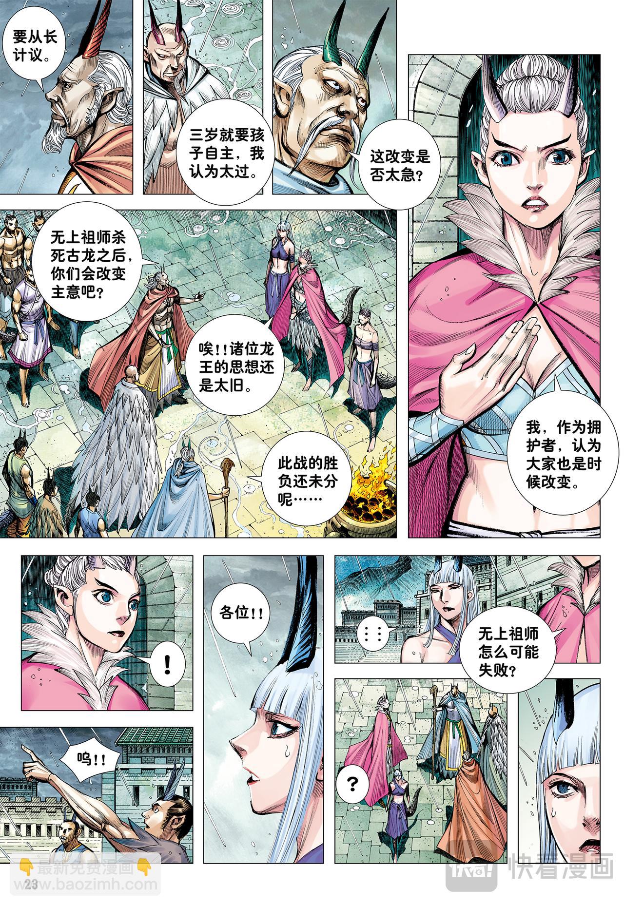 遗言-第53话