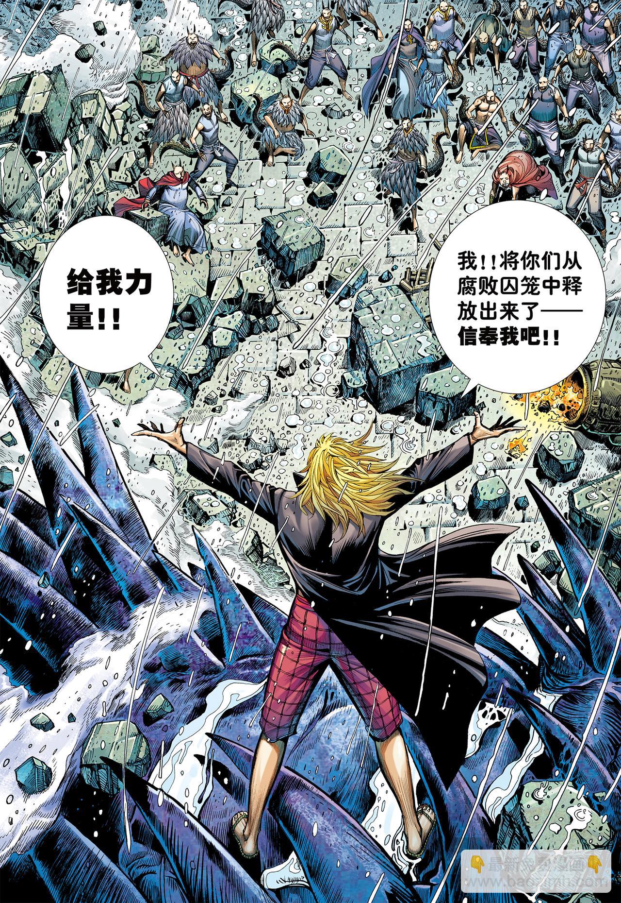 遗言-第53话