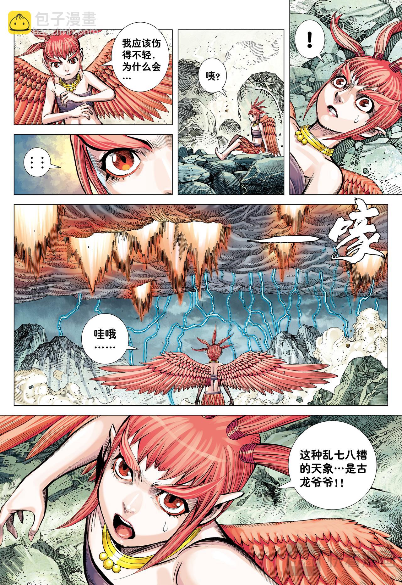 遗言-第53话