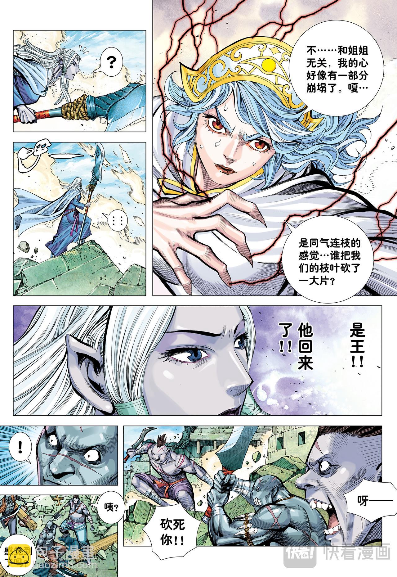 狂、狂、狂-第59话