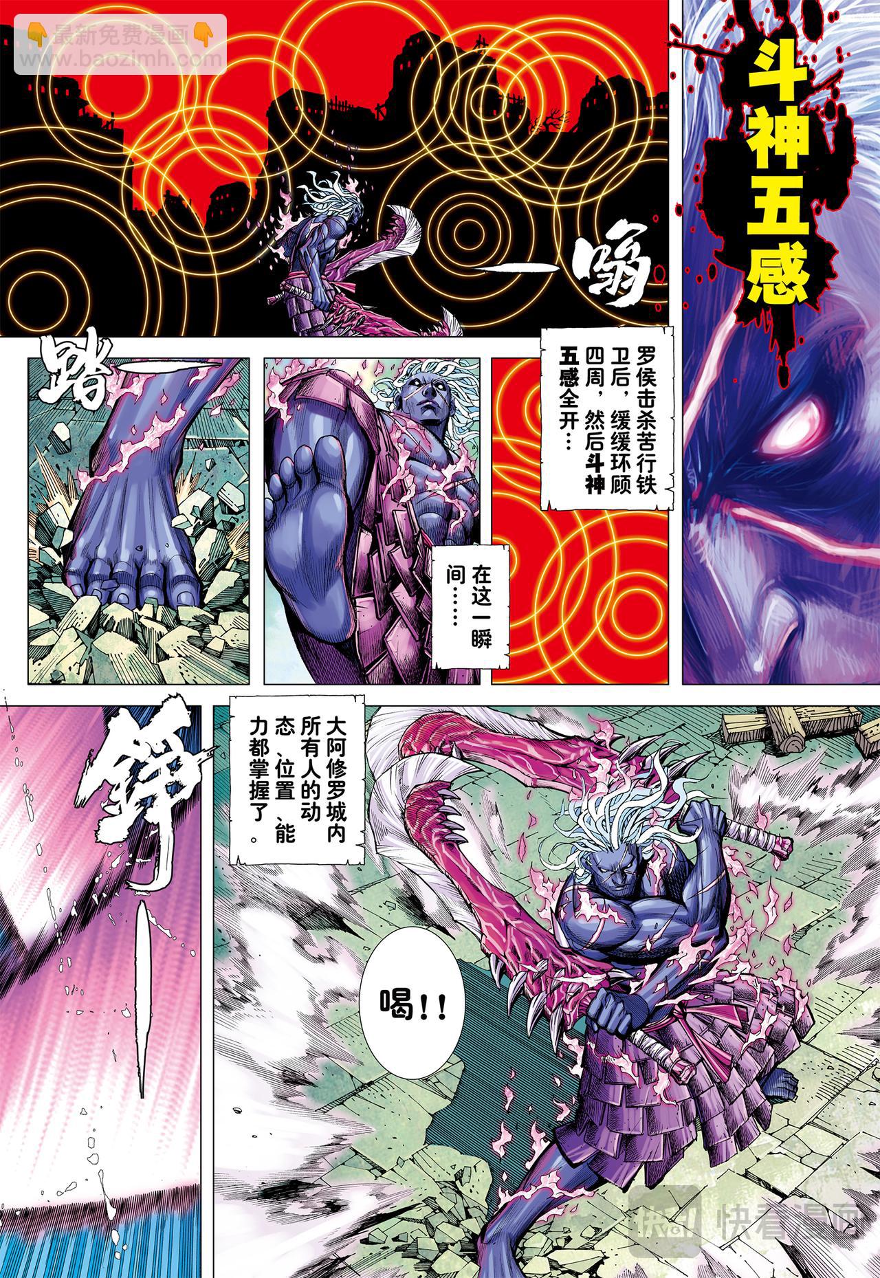 狂、狂、狂-第59话