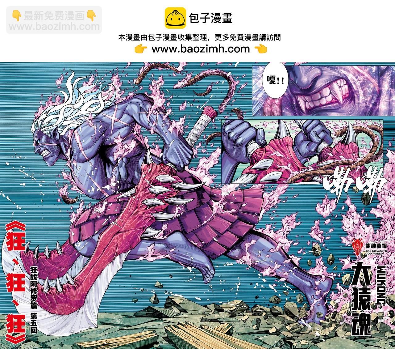 狂、狂、狂-第59话