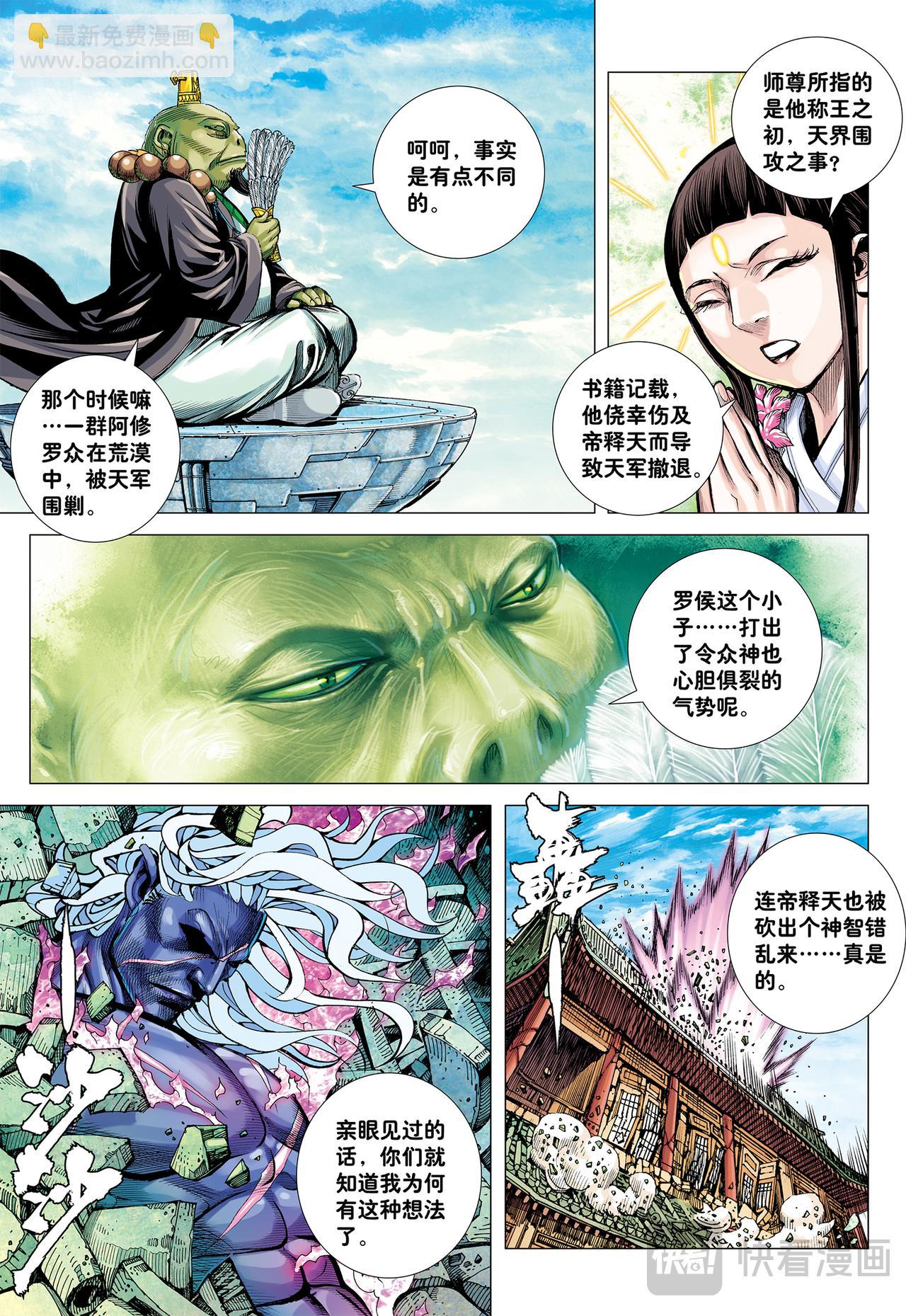 恐惧-第61话