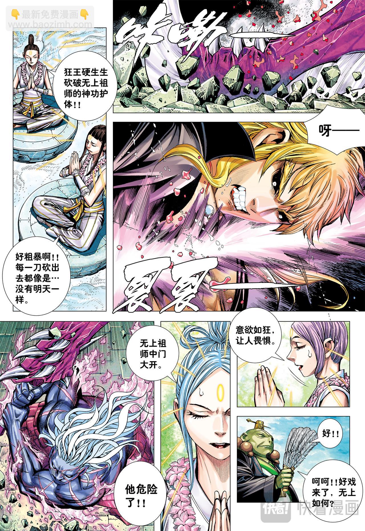 恐惧-第61话
