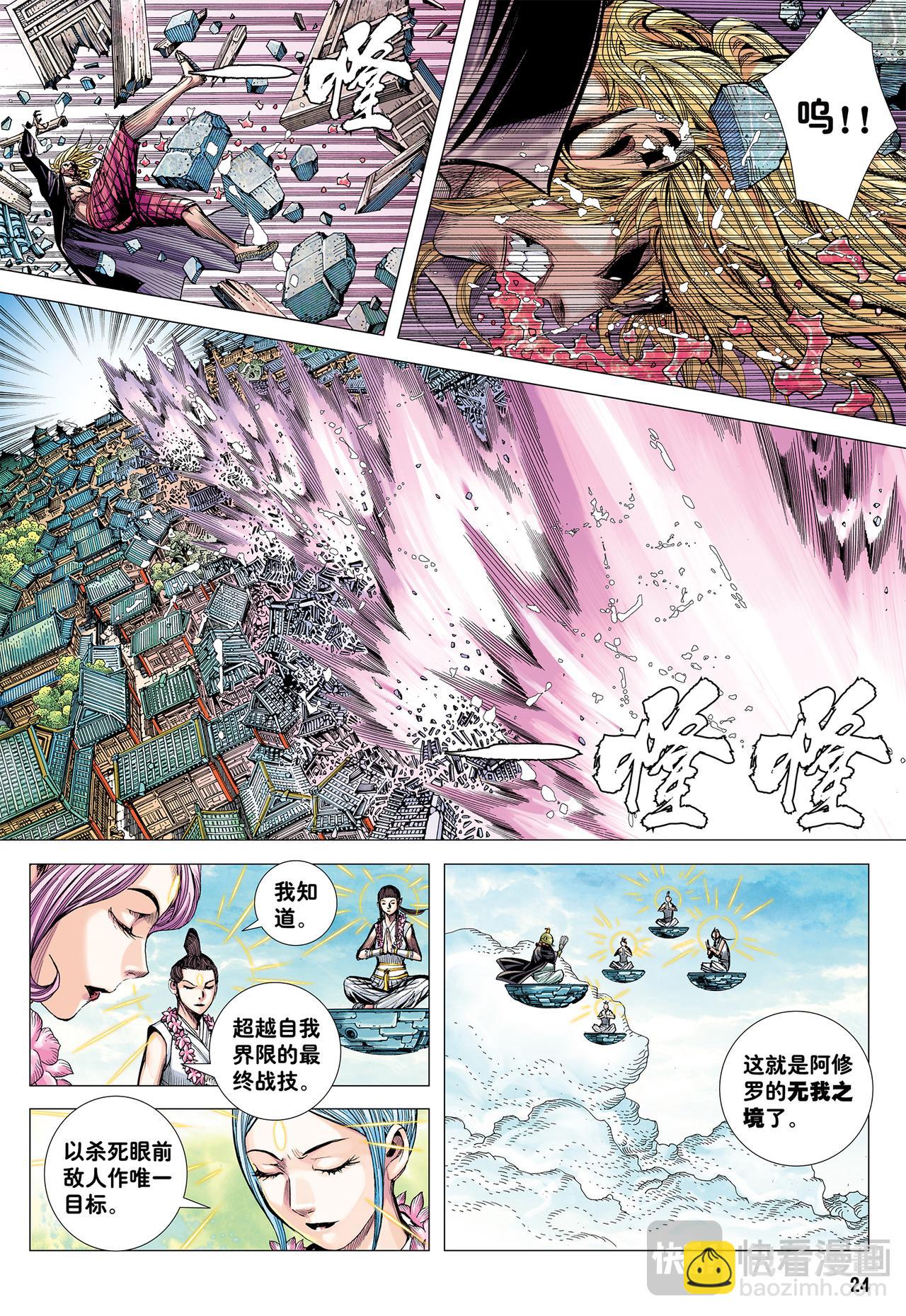 恐惧-第61话