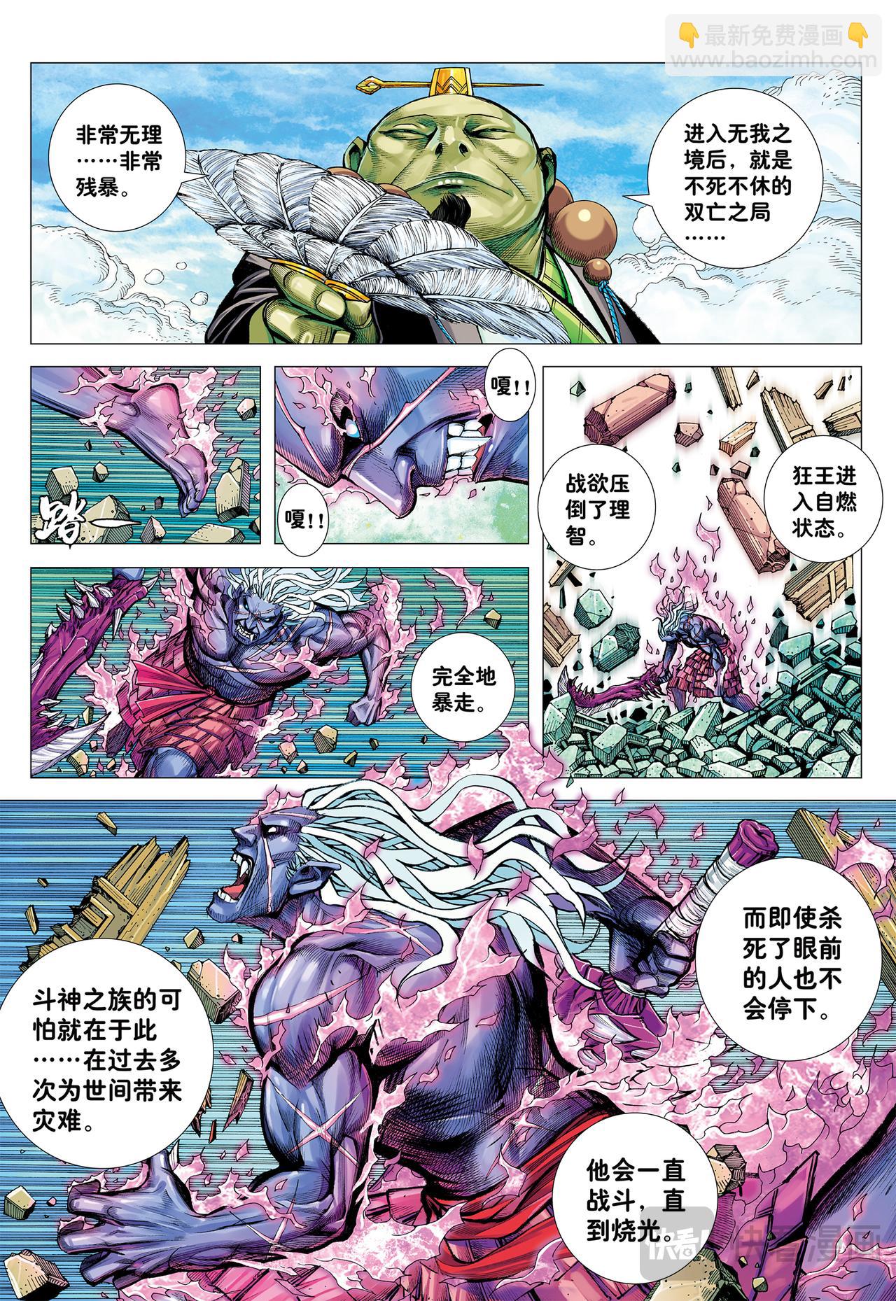 恐惧-第61话