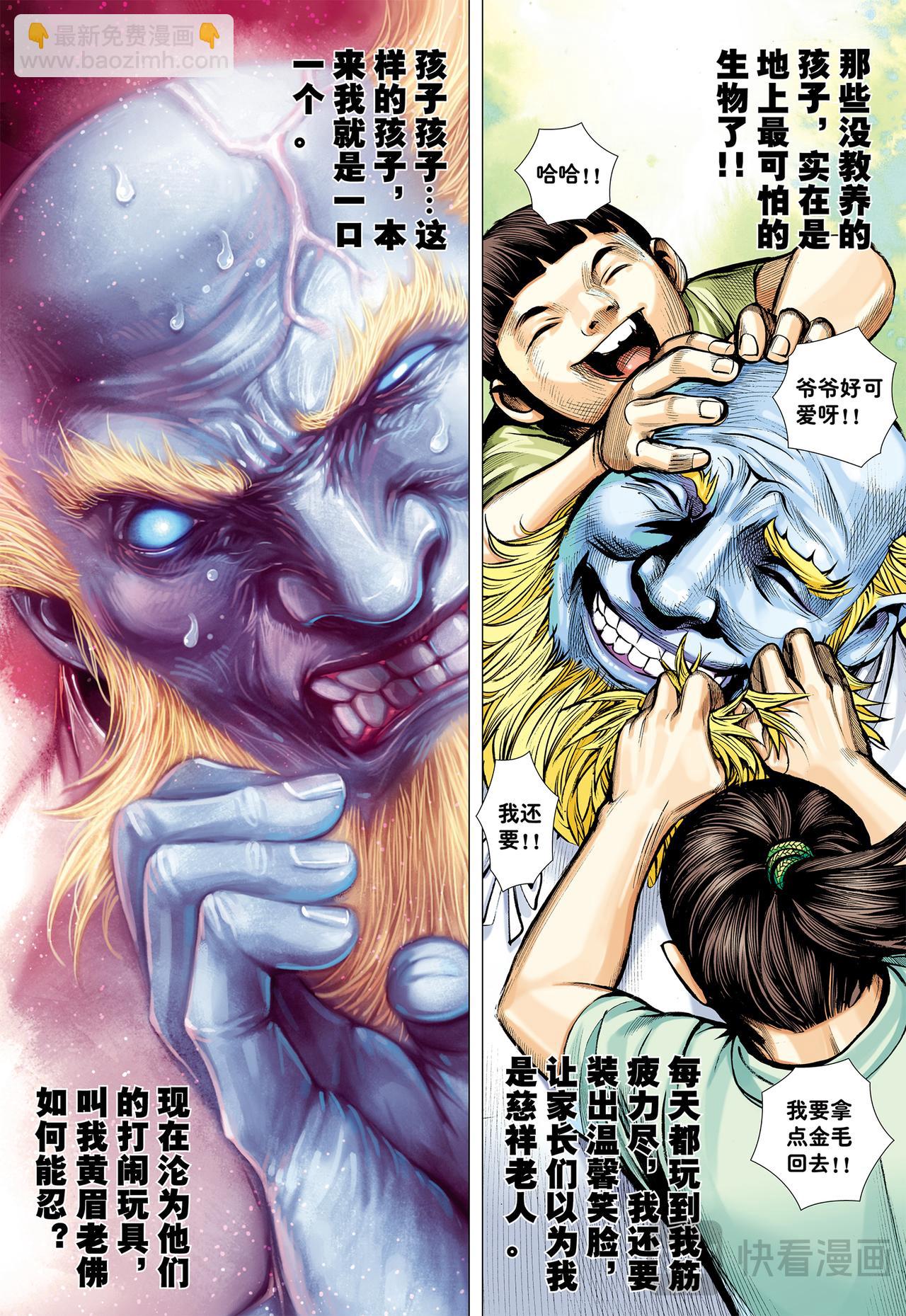 大集结（再次）-第63话
