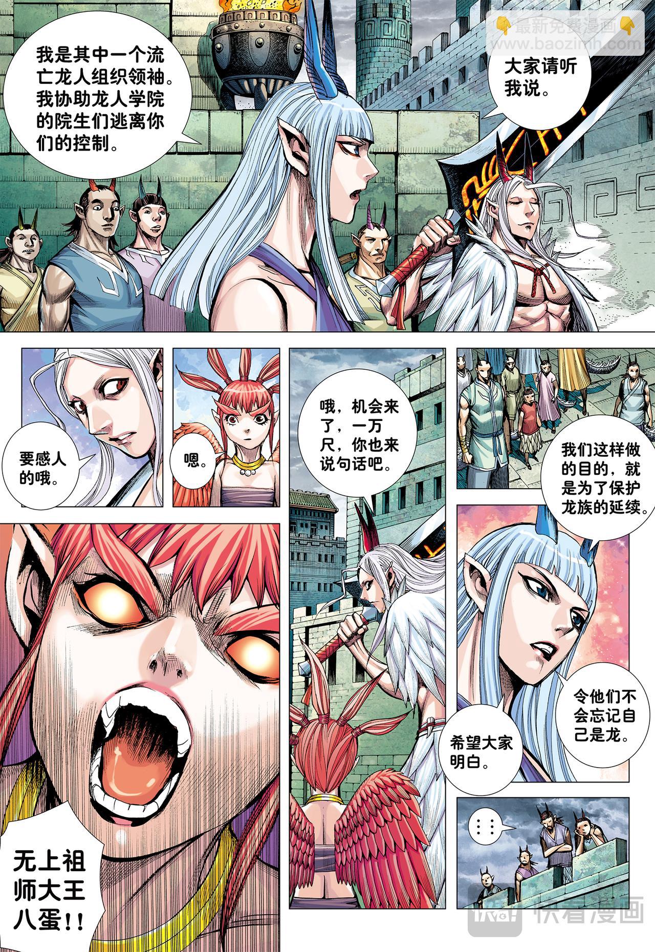 无色彩的内心世界-第67话