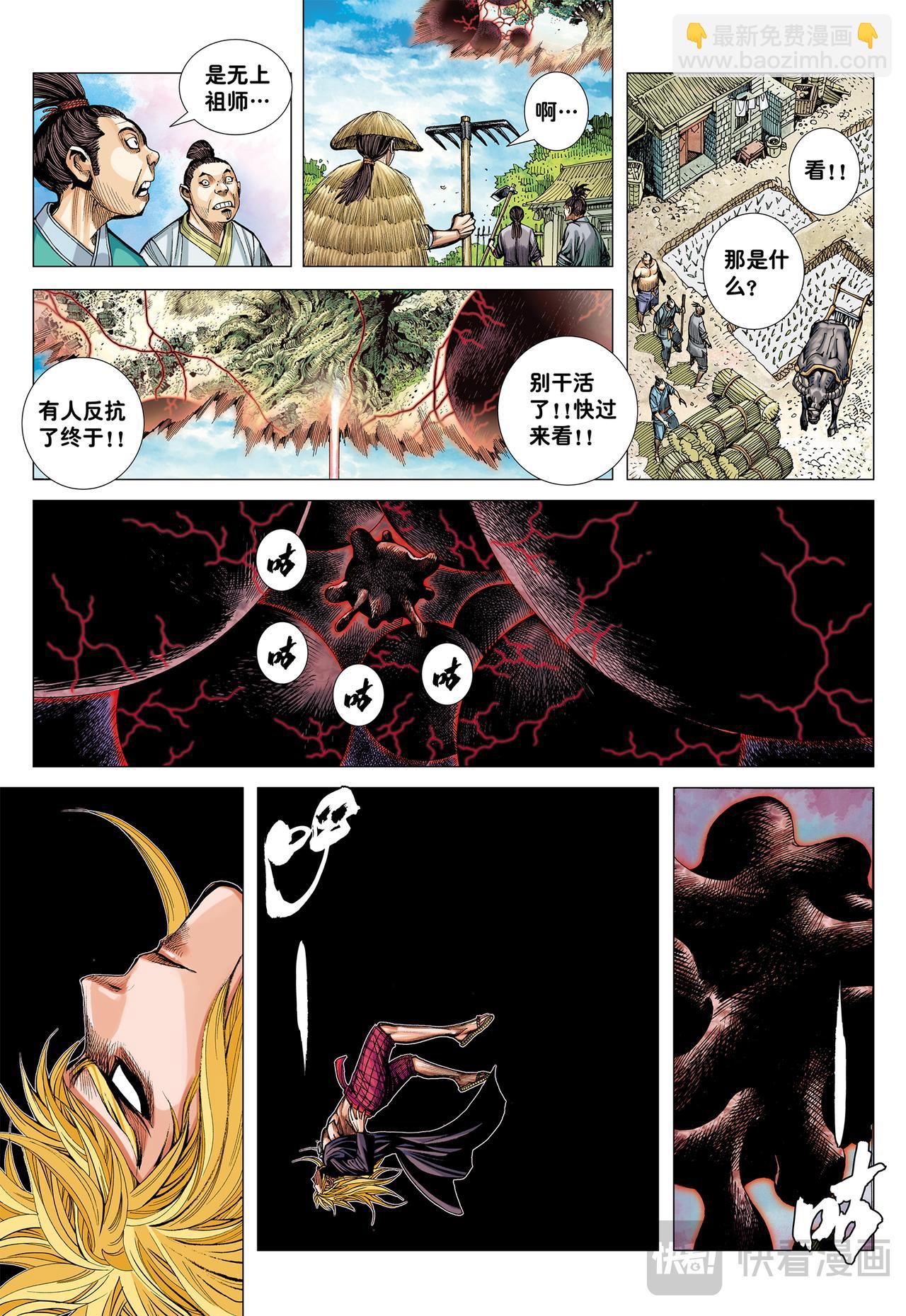 无色彩的内心世界-第67话