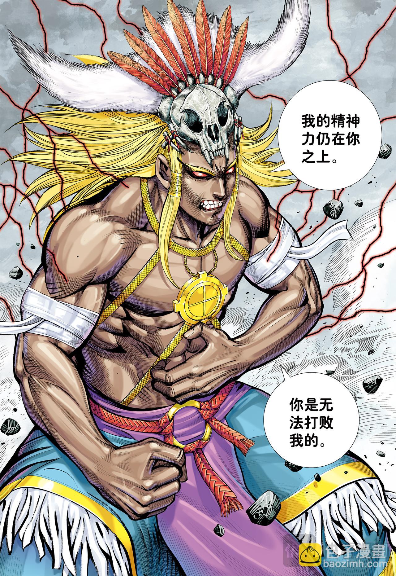 无色彩的内心世界-第67话