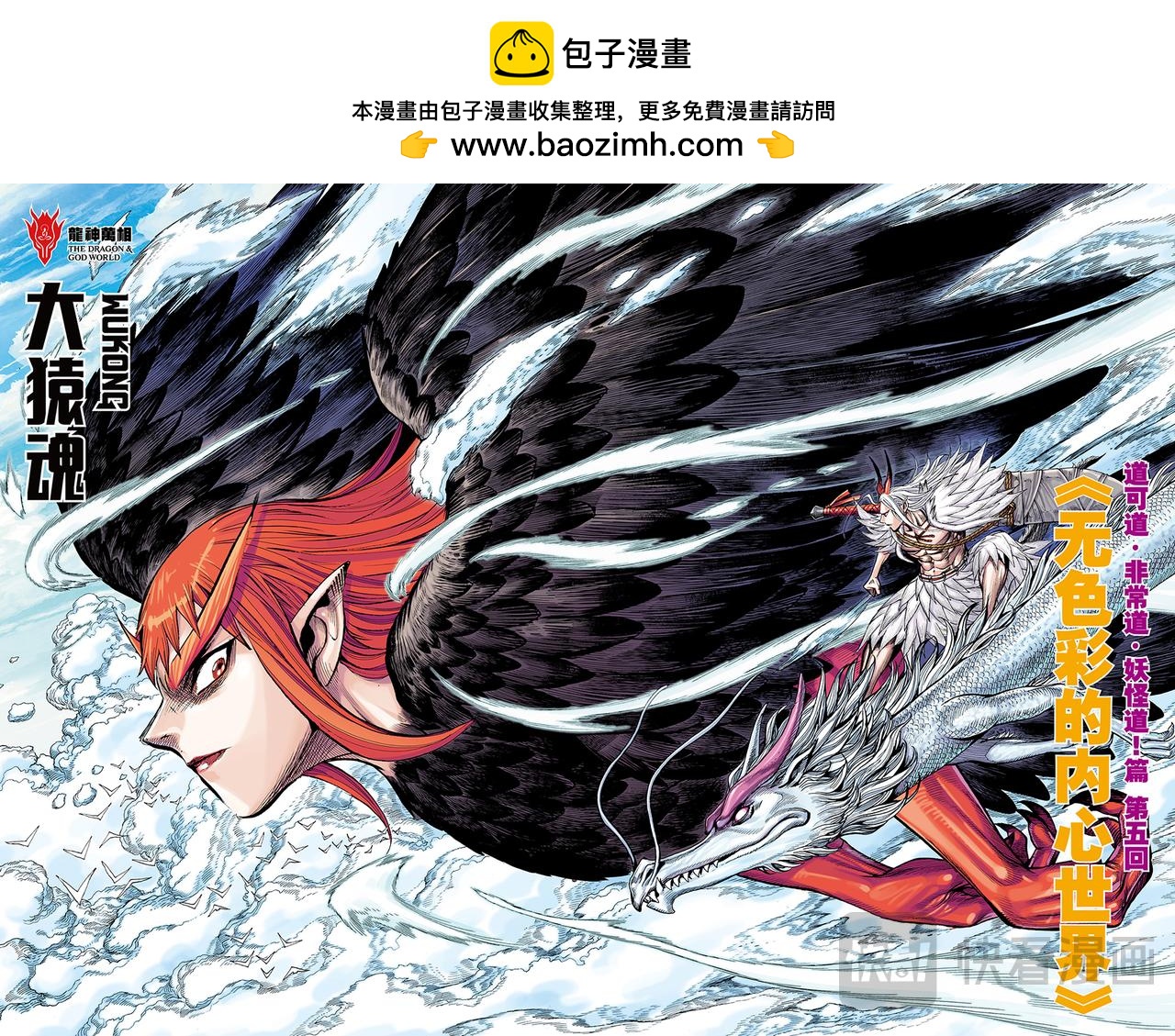 无色彩的内心世界-第67话