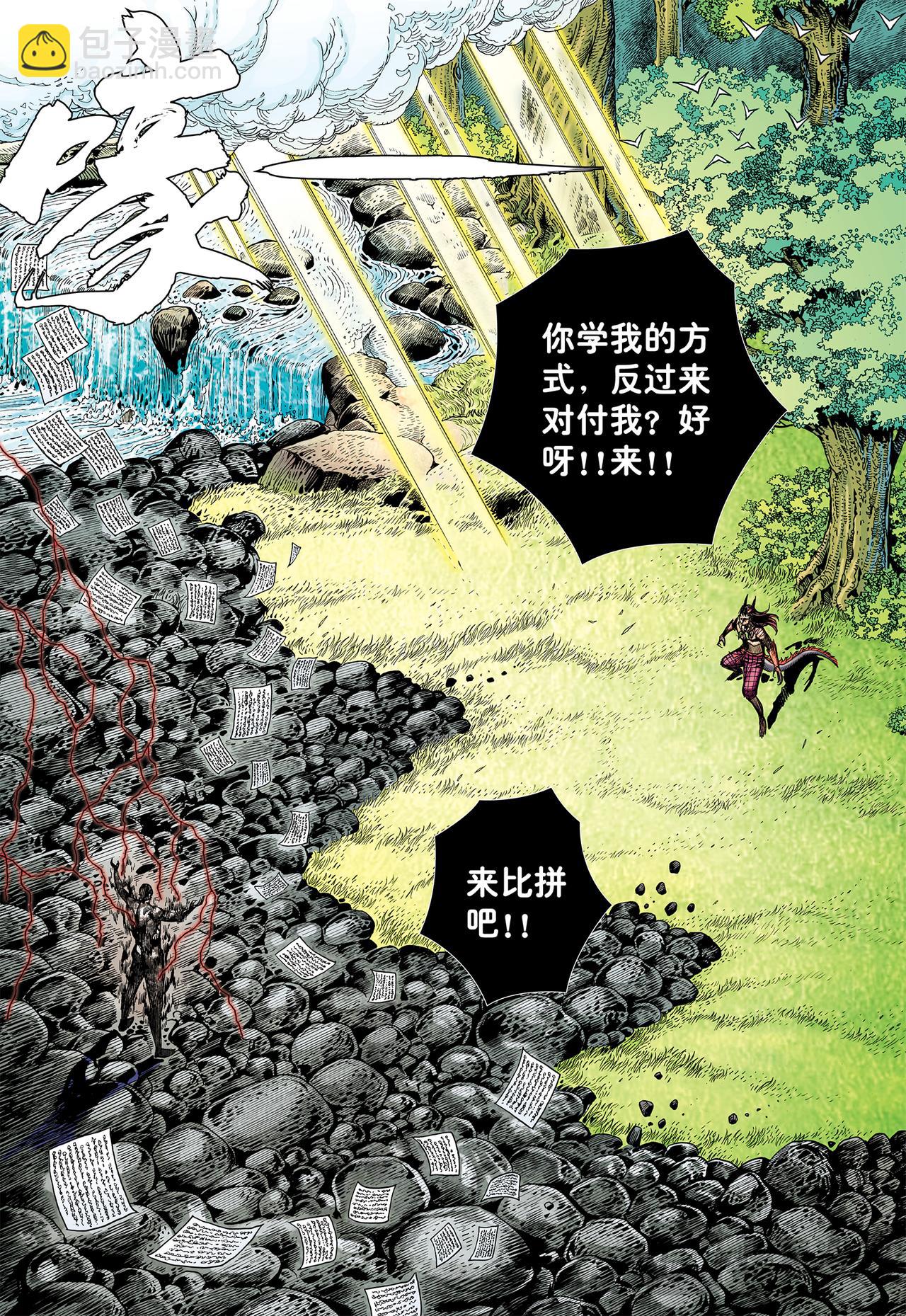 无上之死-第69话