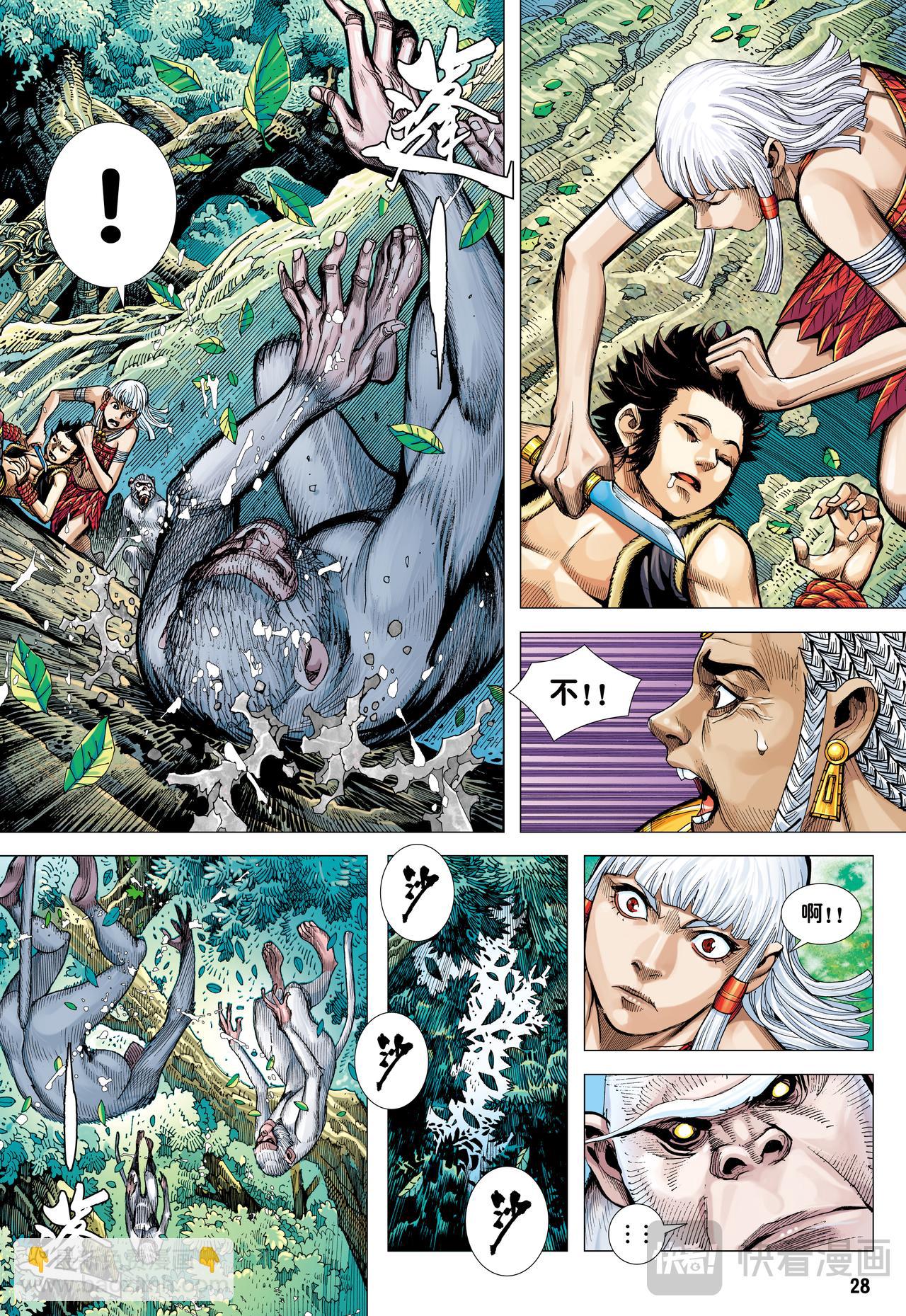 大猿魂横空出世!!!-第7话