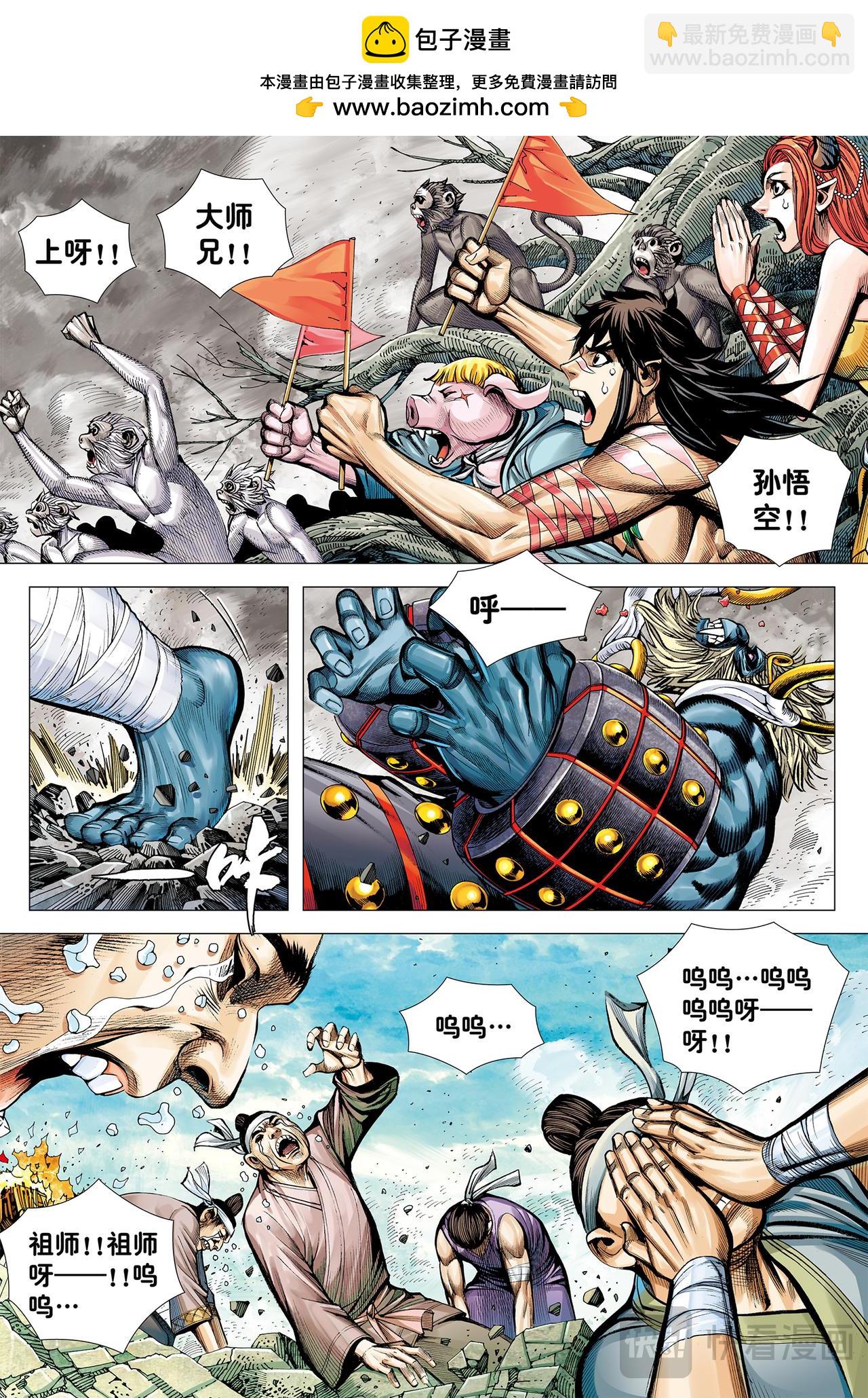 诛心-第73话
