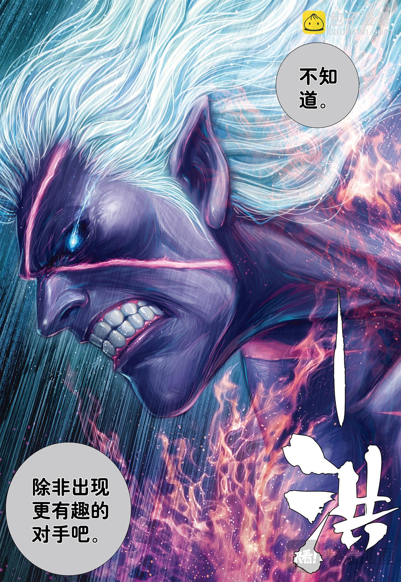 百鬼-第77话
