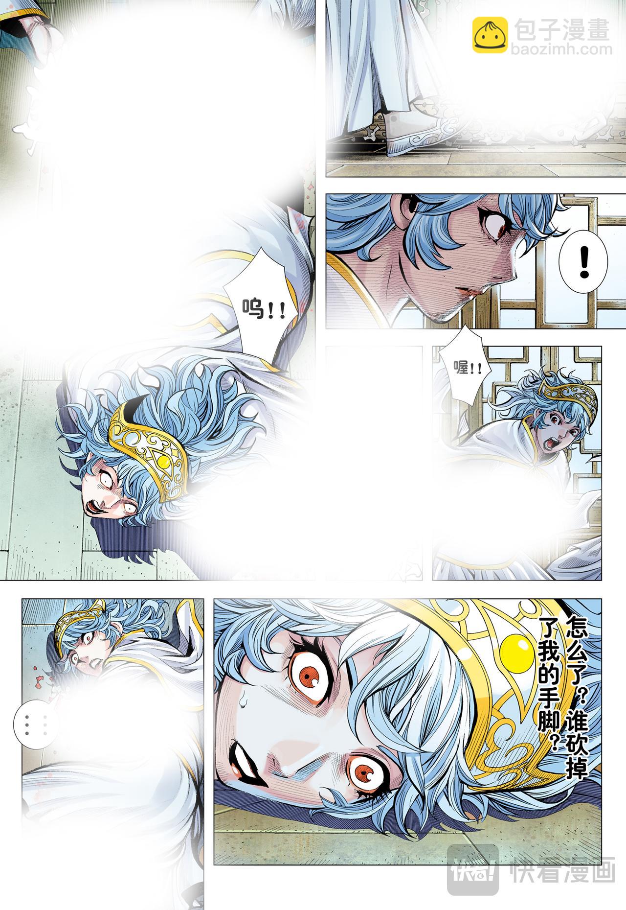 百鬼-第77话