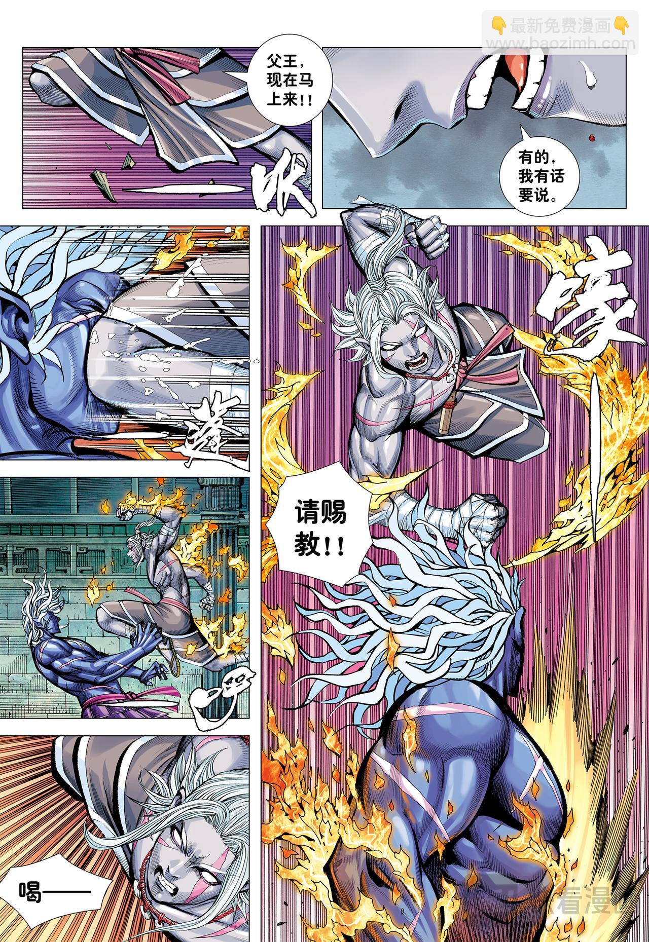 百鬼-第77话
