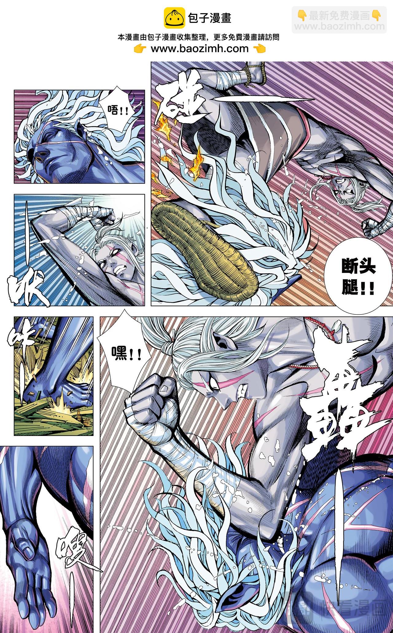 百鬼-第77话