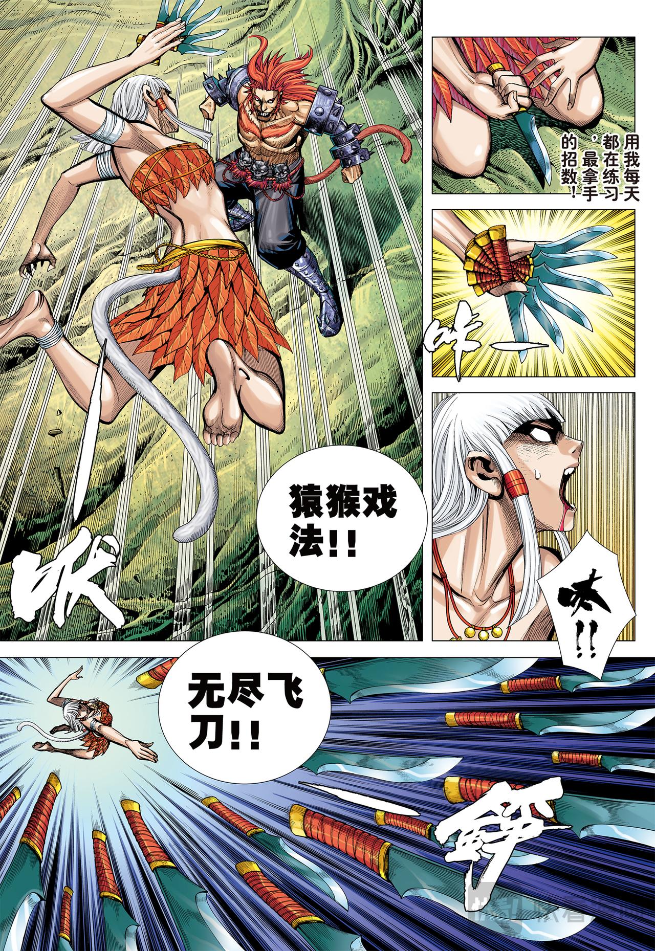 金刚不坏!!!-第9话