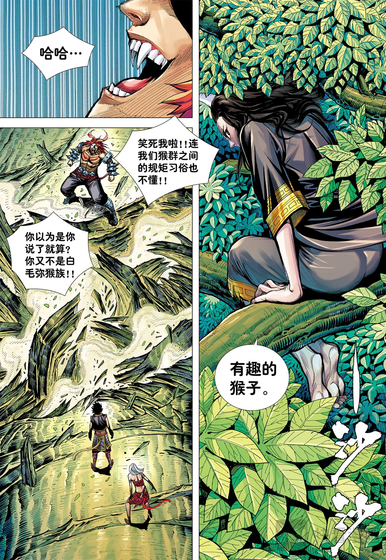 金刚不坏!!!-第9话