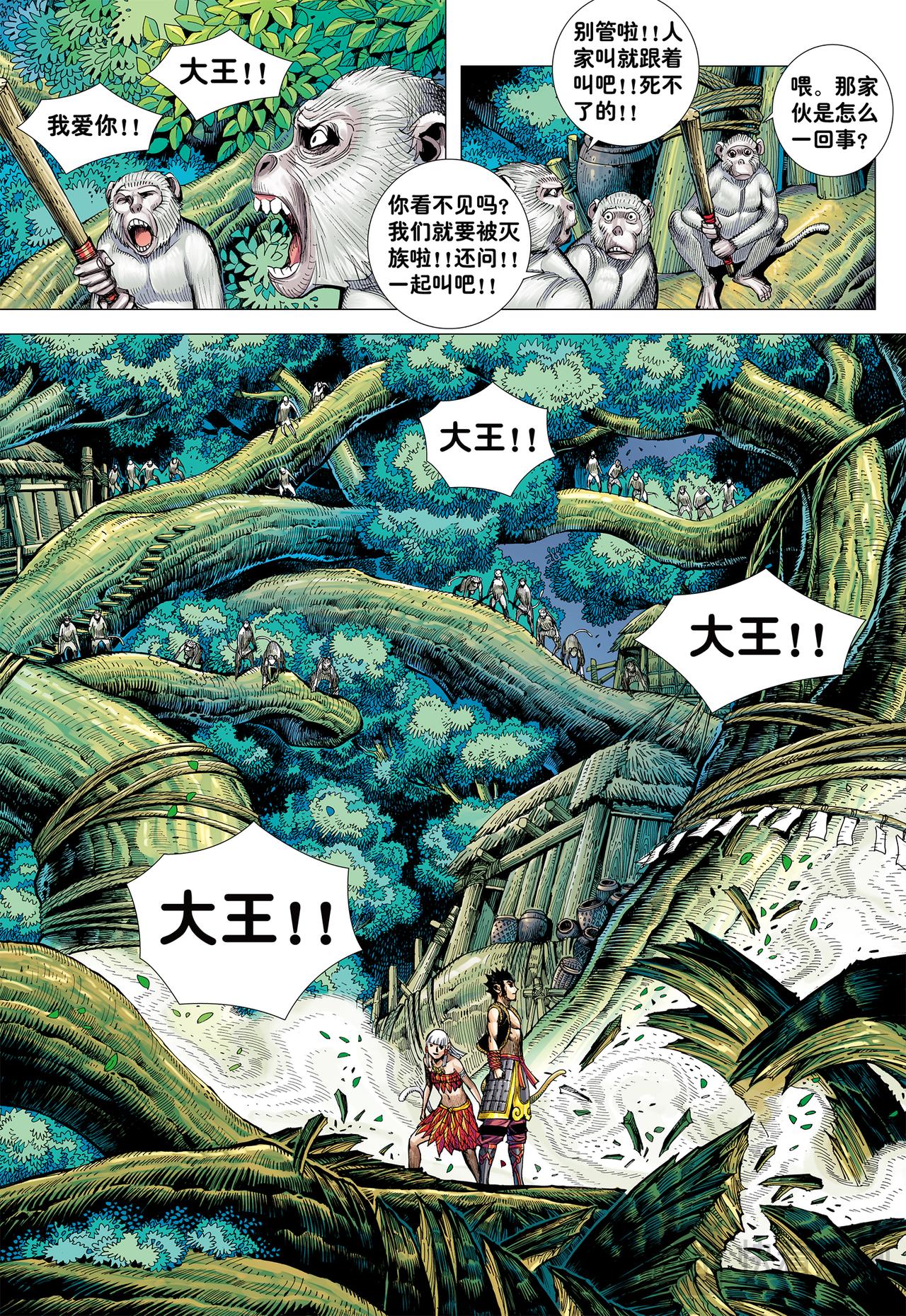 金刚不坏!!!-第9话