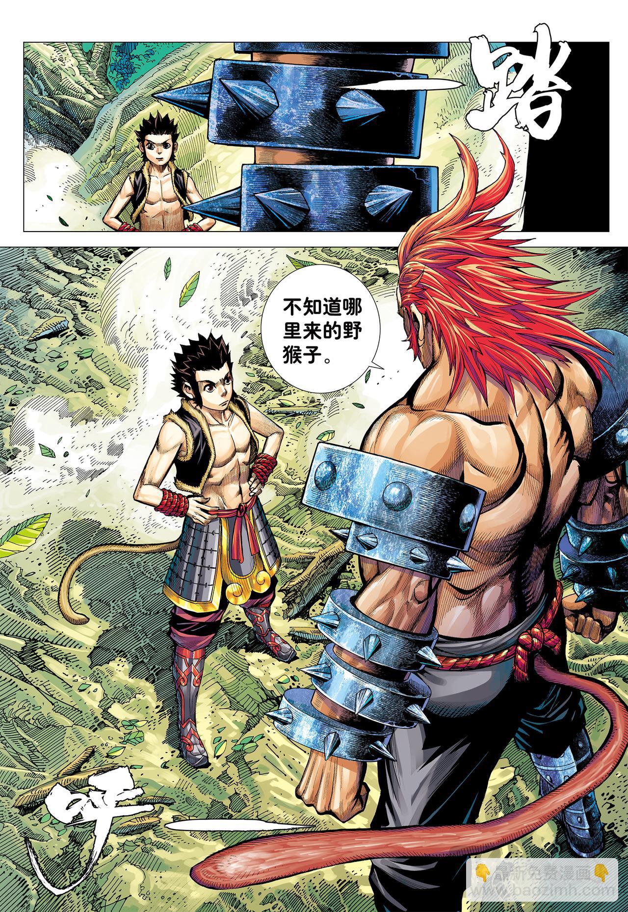 金刚不坏!!!-第9话