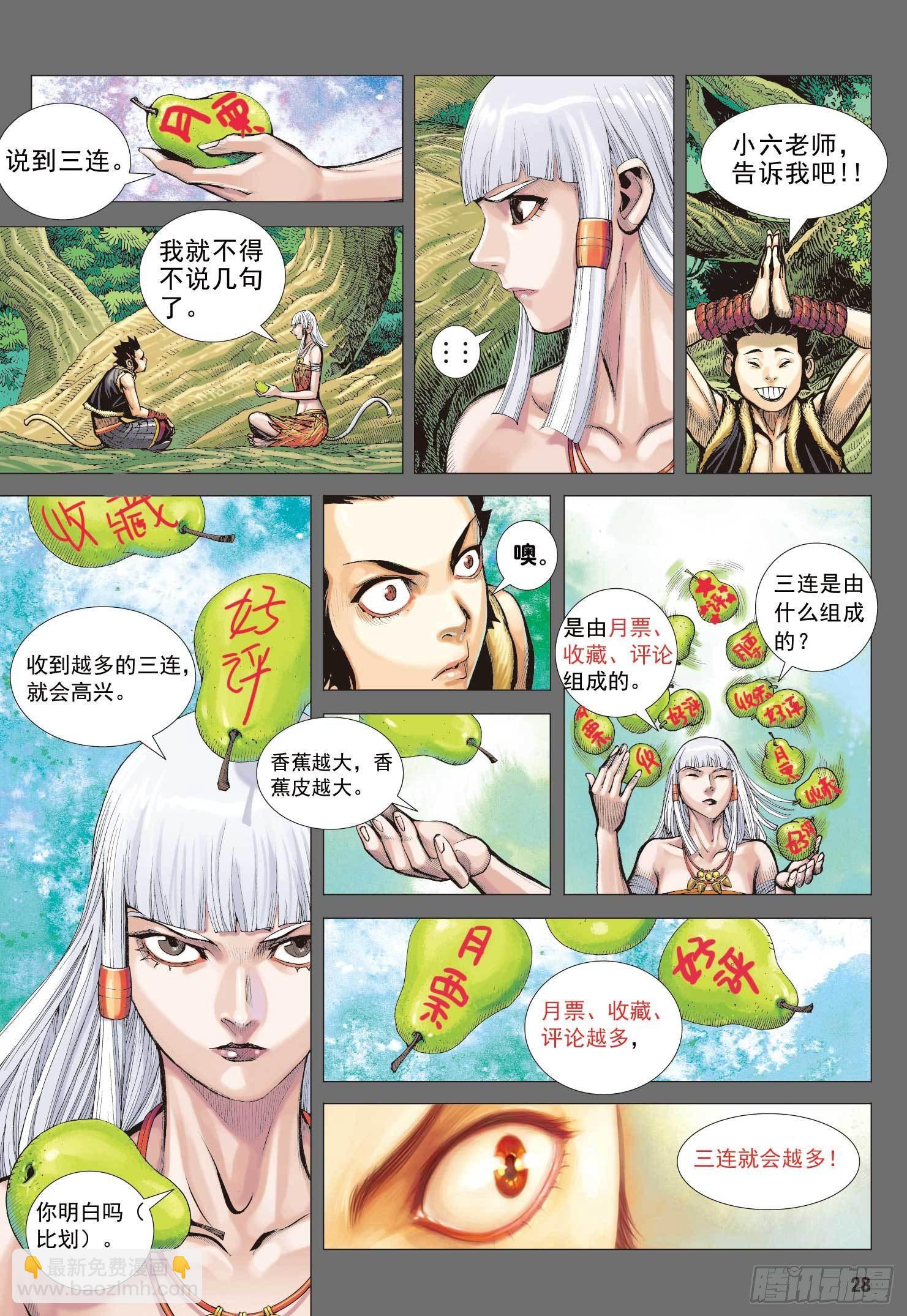 11：行骗奇才-第13话