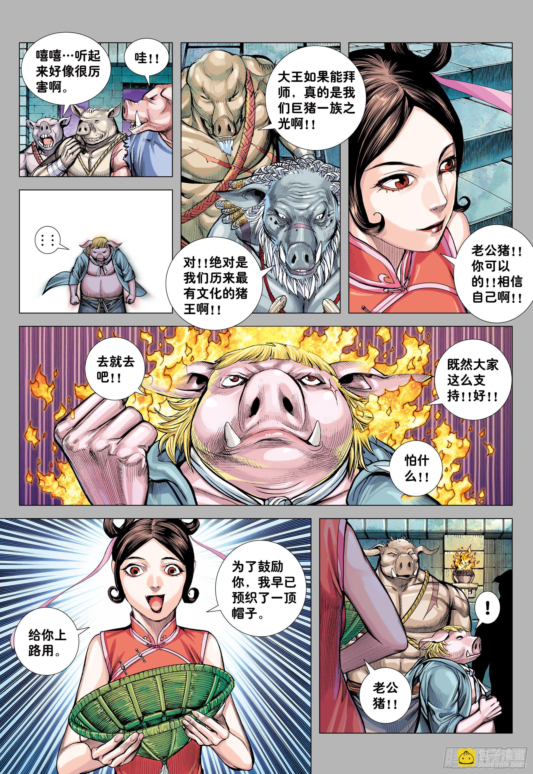 25：没有拜不到的师-第27话