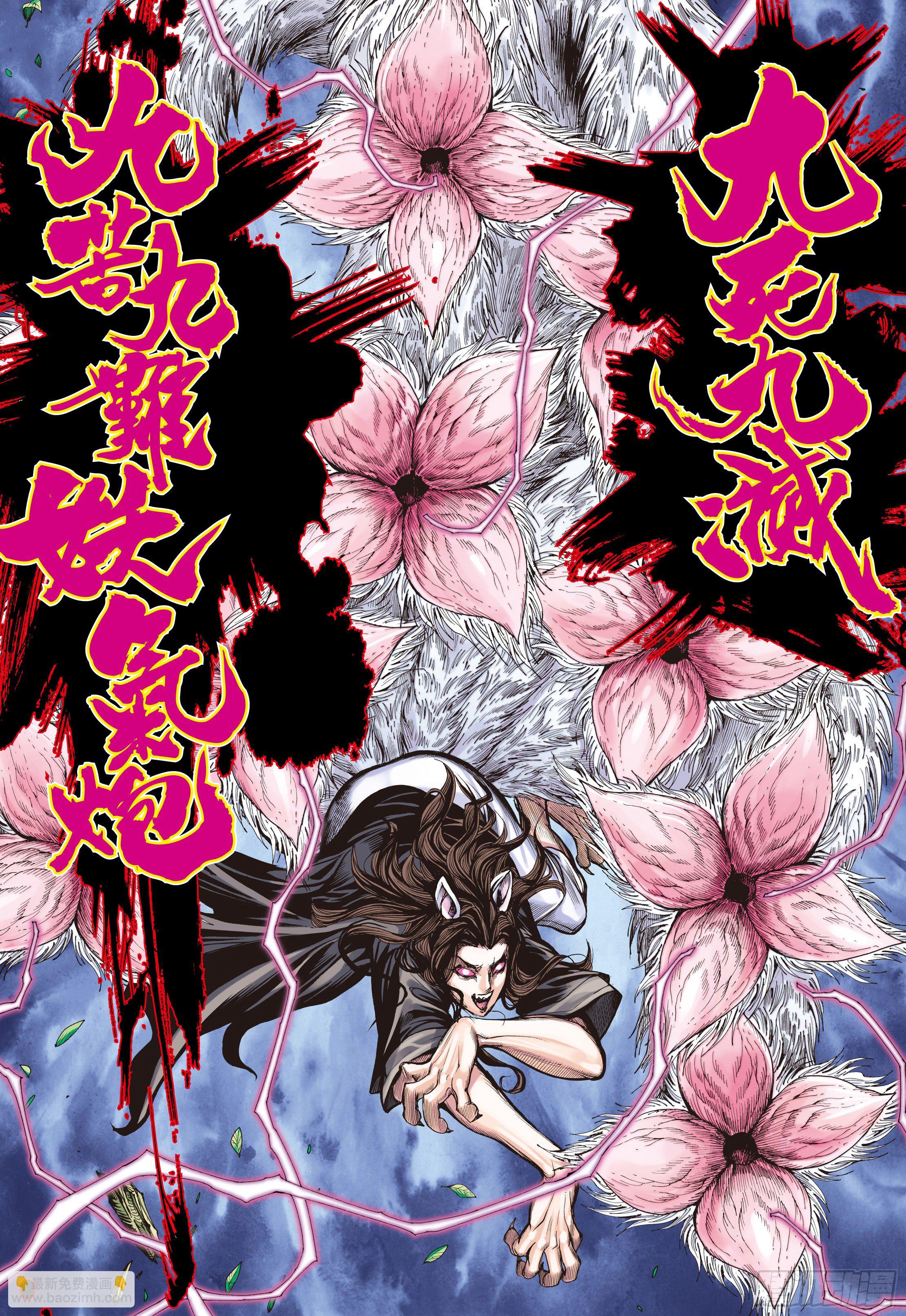 03：炎-第5话