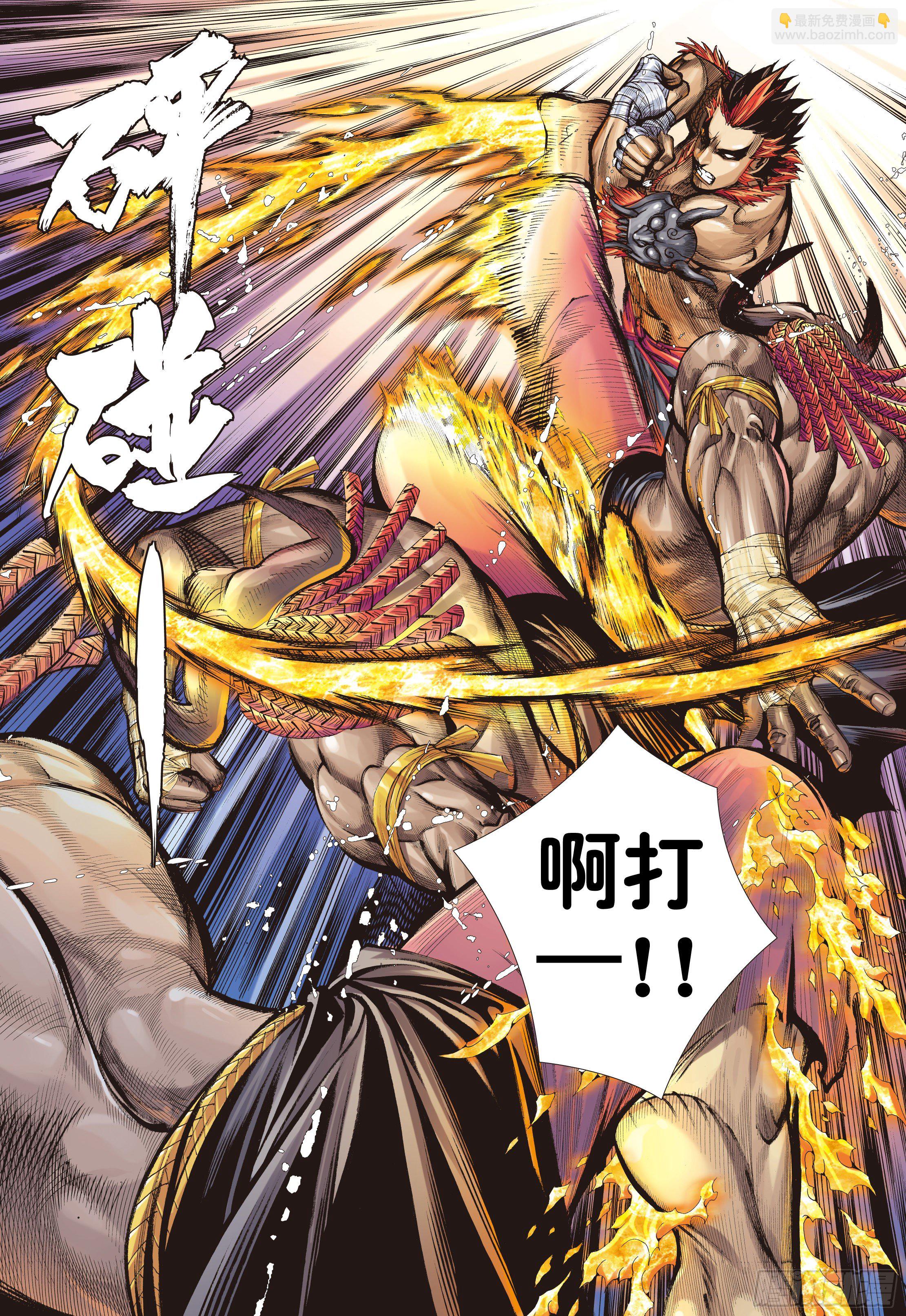 03：炎-第5话