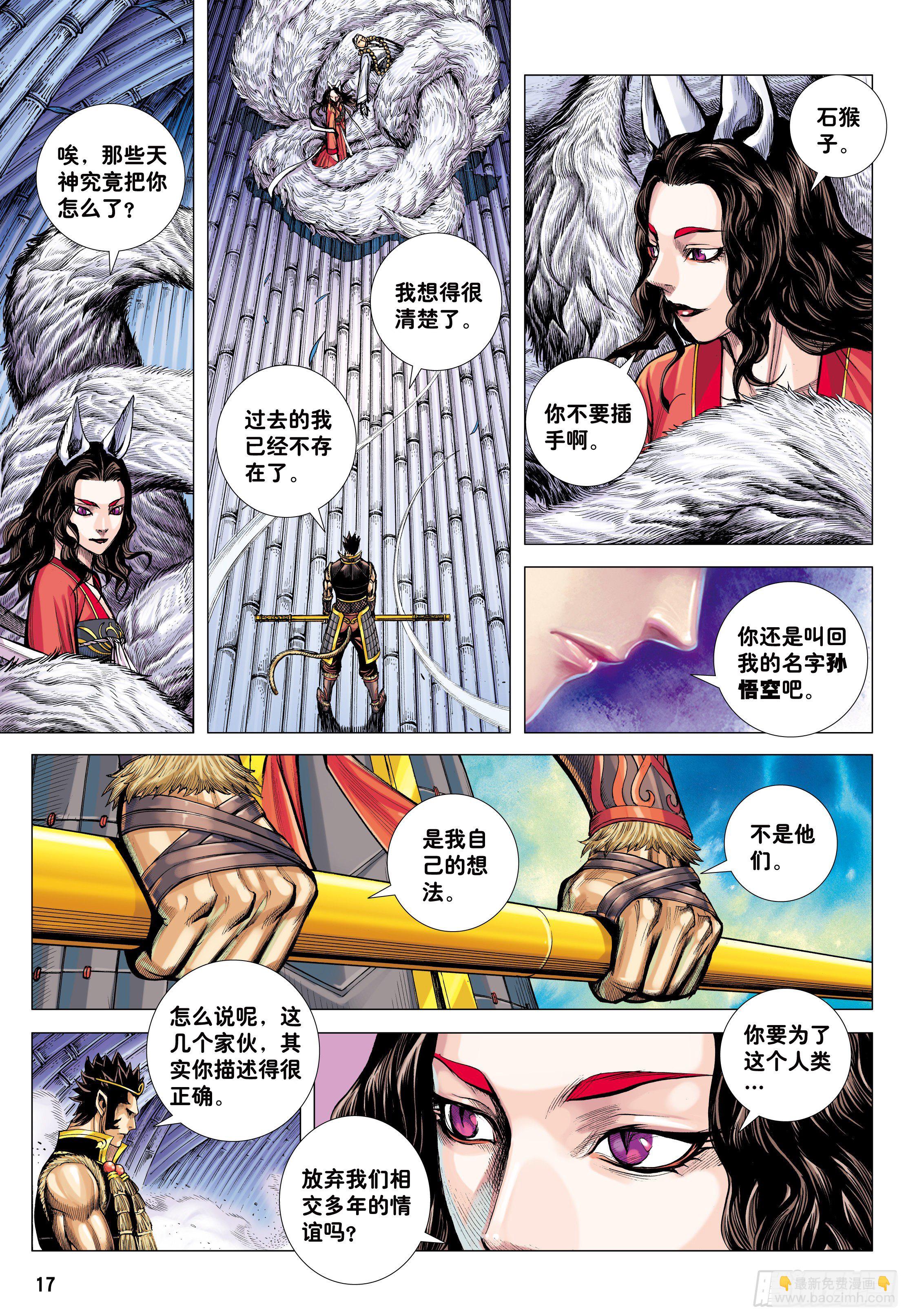 29：为爱而死-第31话