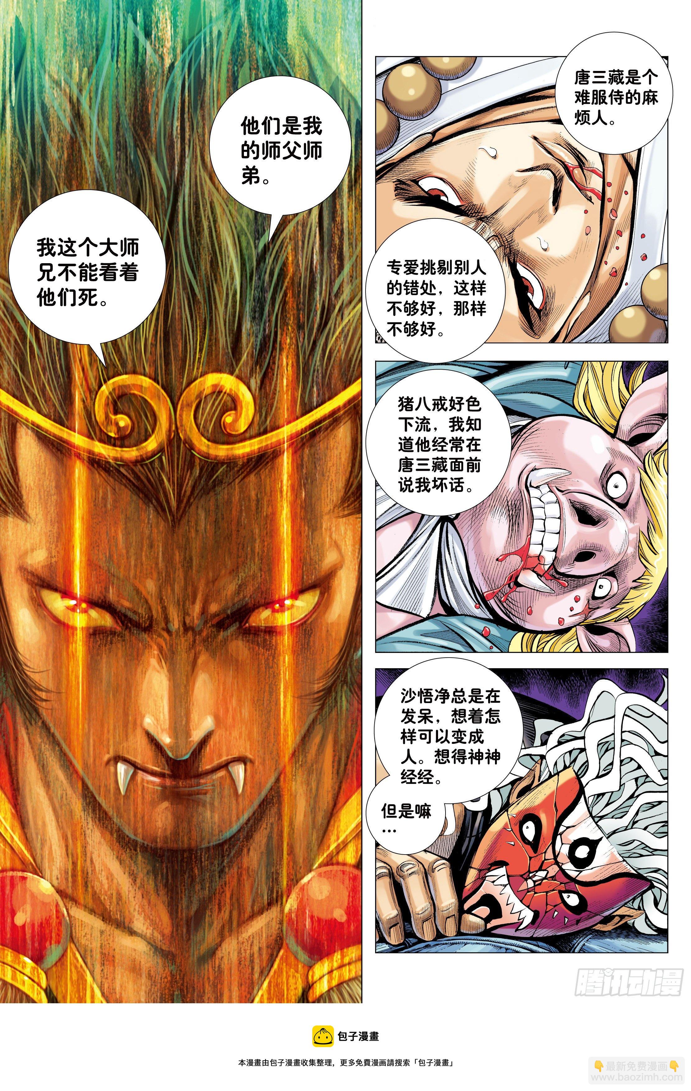 29：为爱而死-第31话