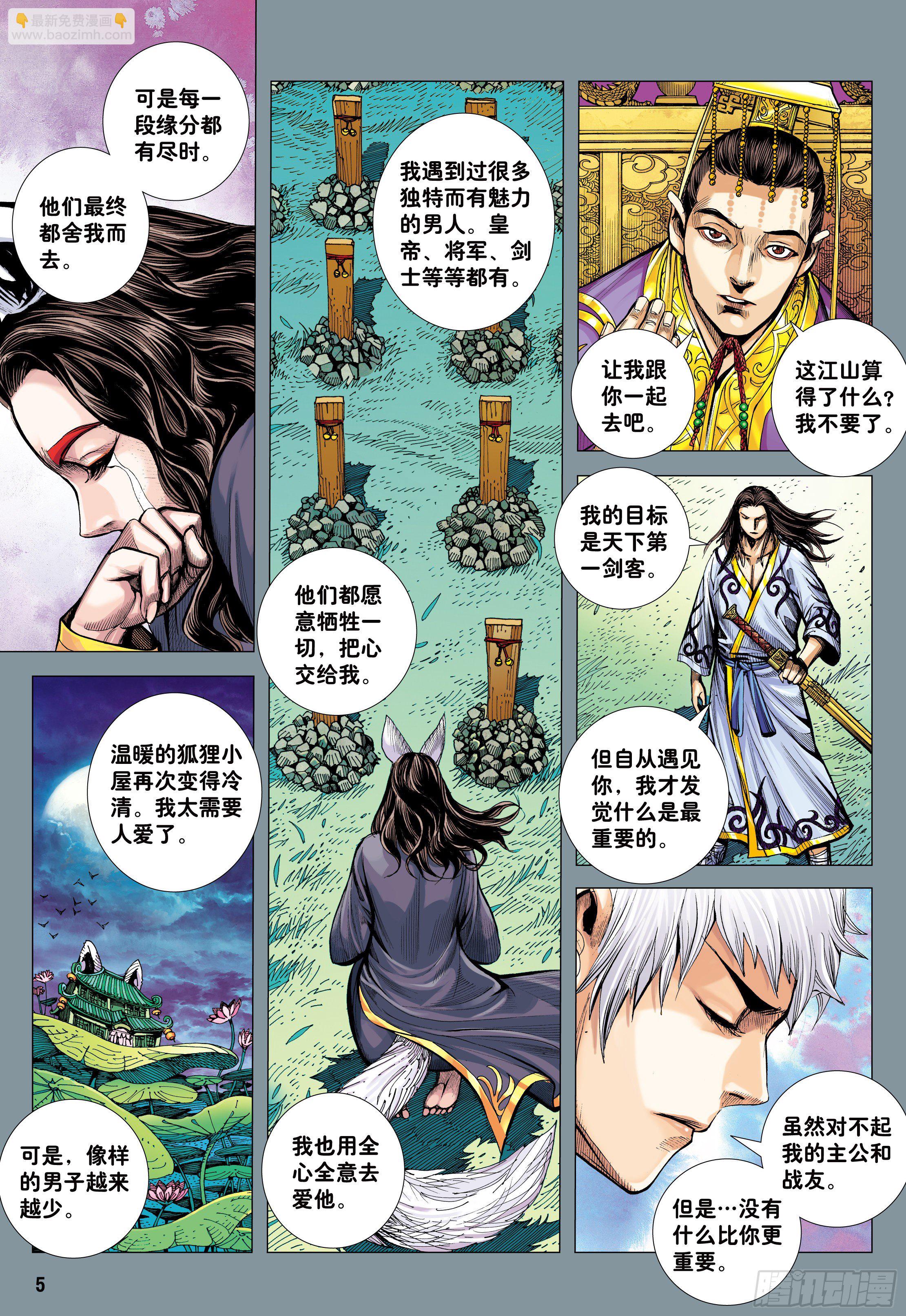 29：为爱而死-第31话