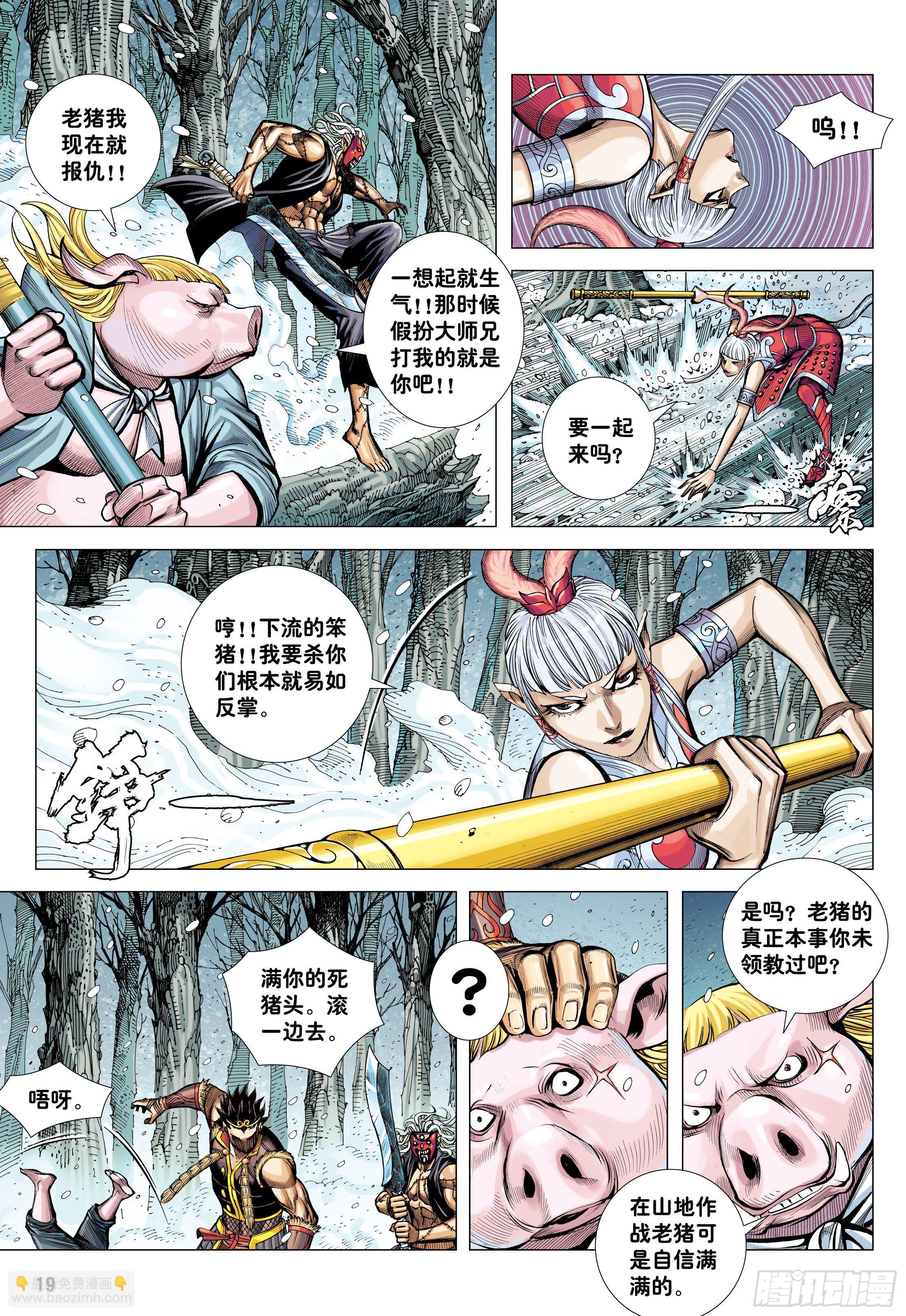 33：夺命一棒-第35话