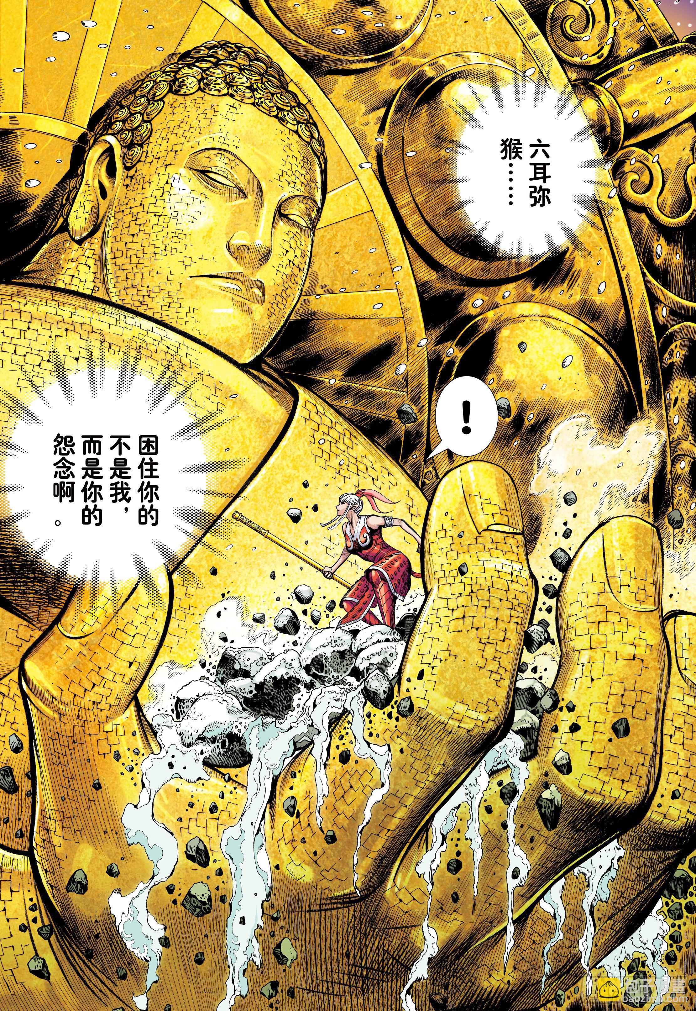 33：夺命一棒-第35话