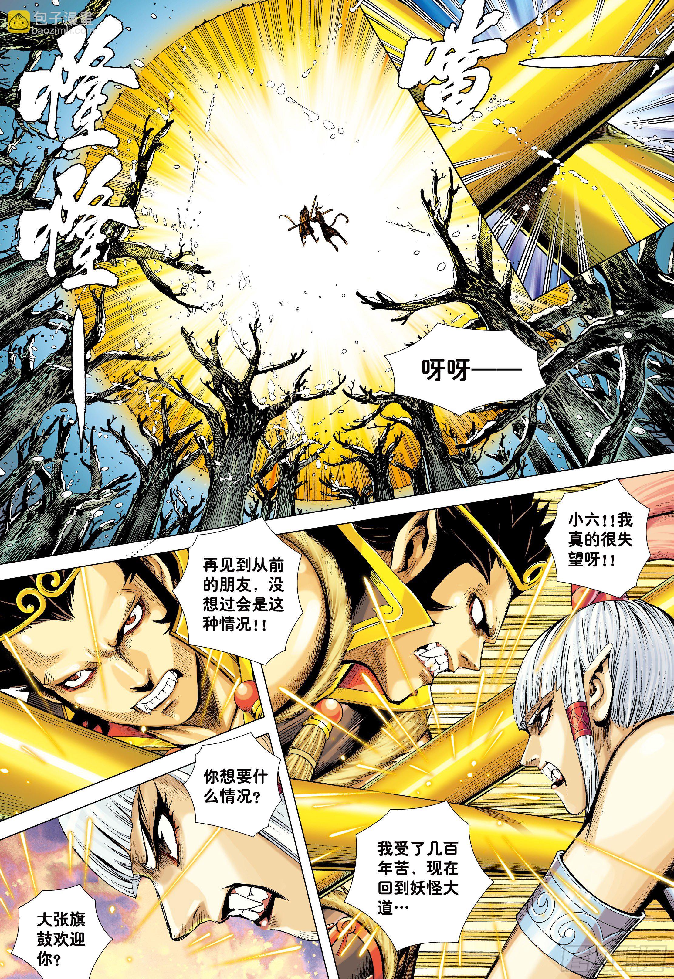 33：夺命一棒-第35话