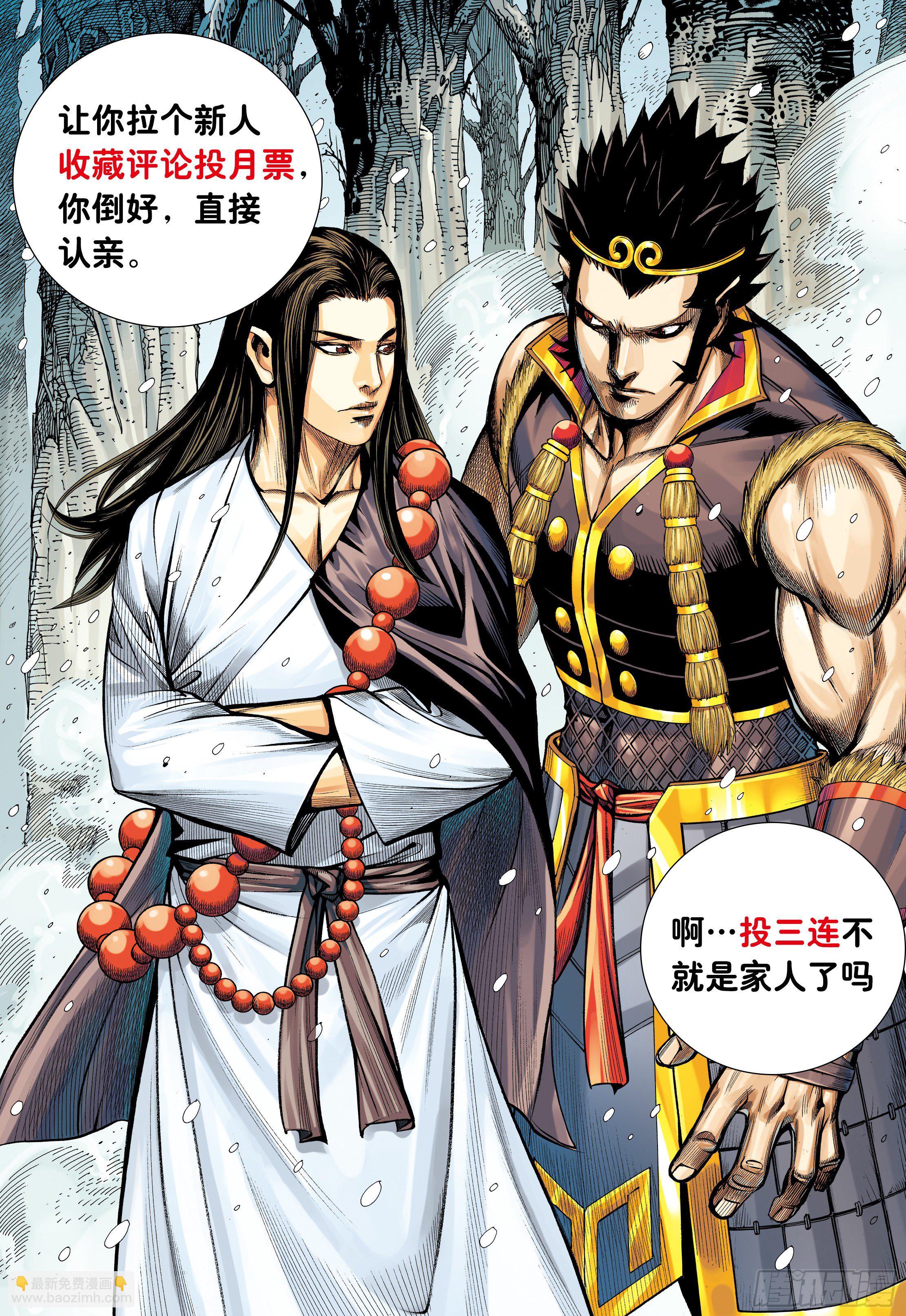 33：夺命一棒-第35话