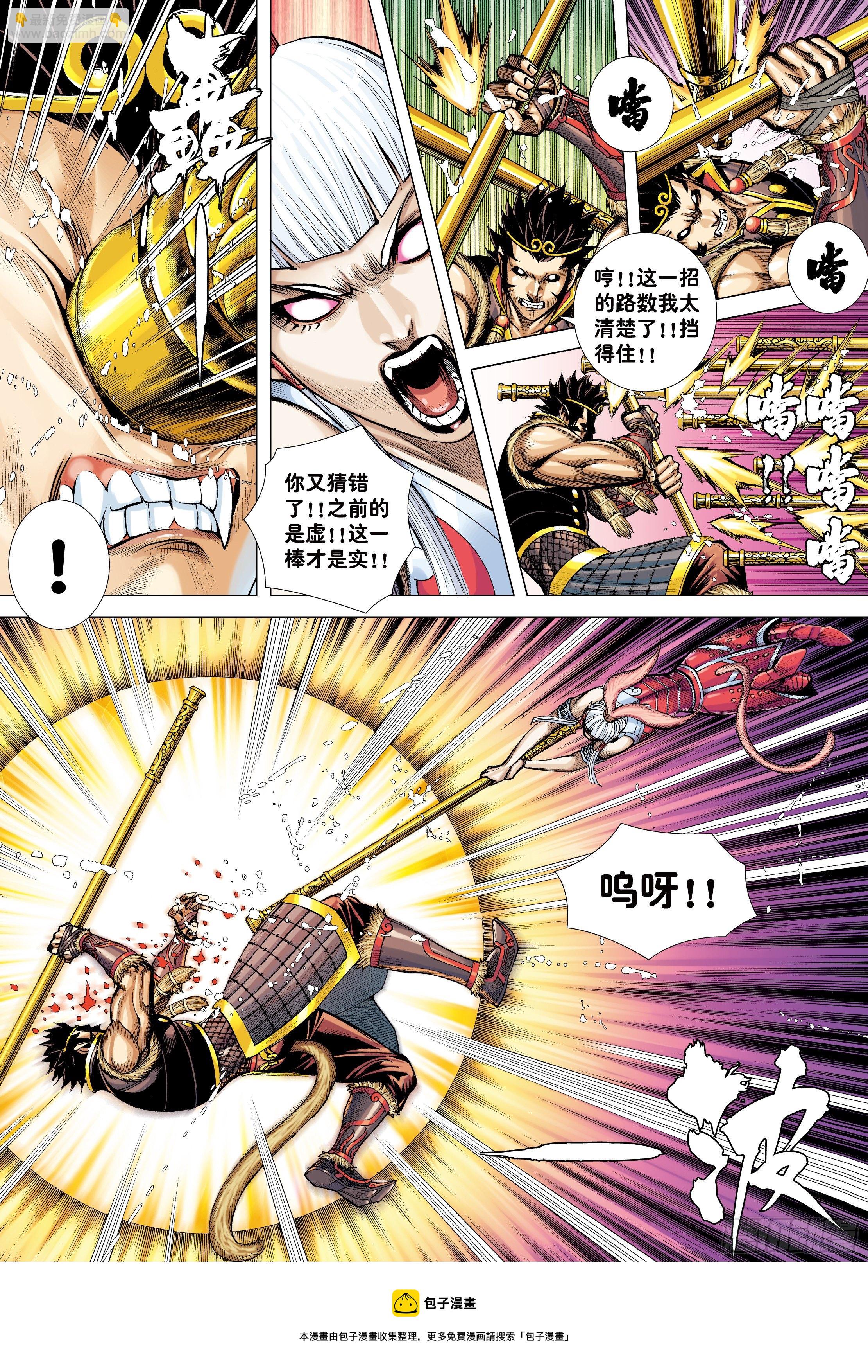 33：夺命一棒-第35话