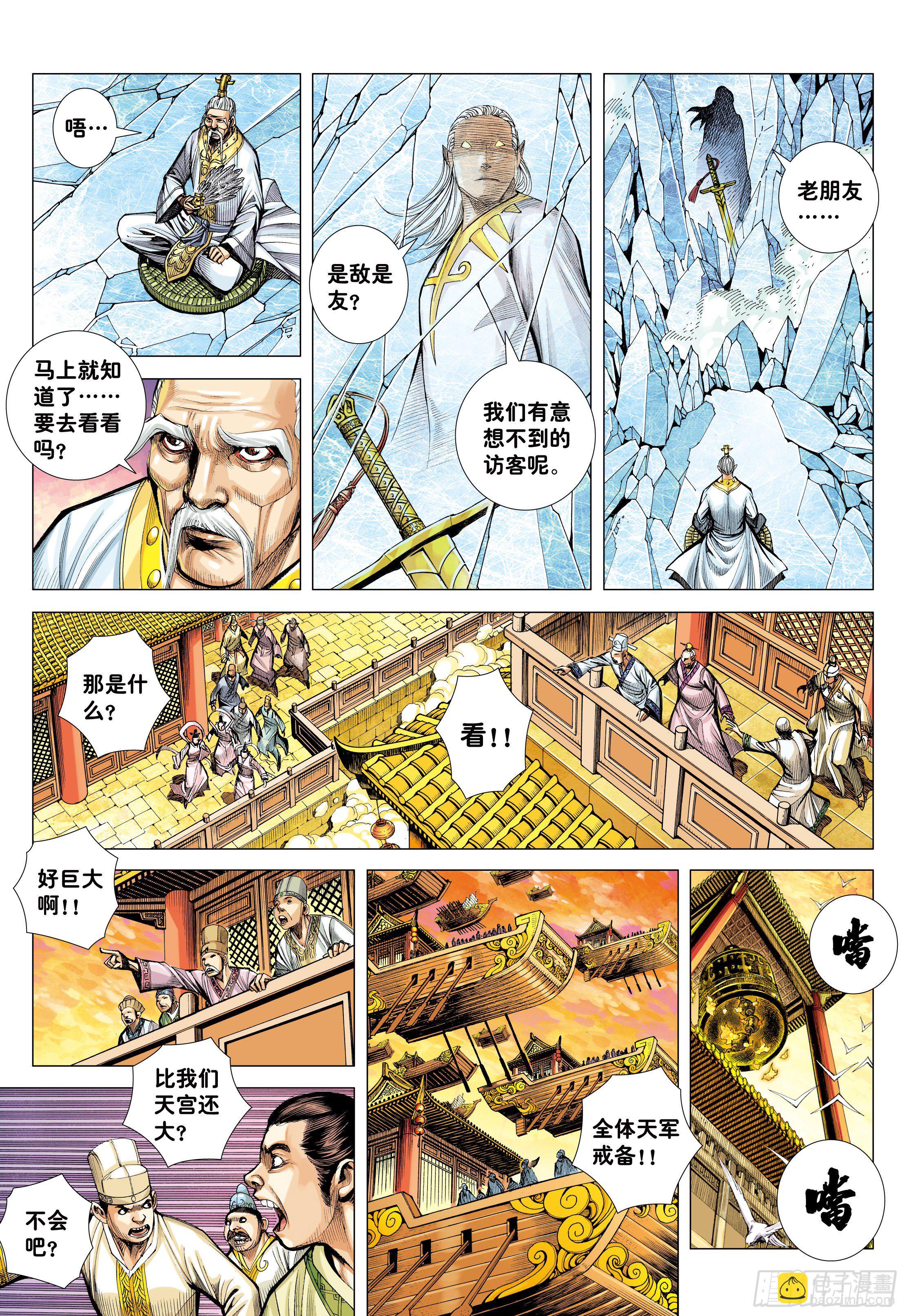 35：万神之国-第37话