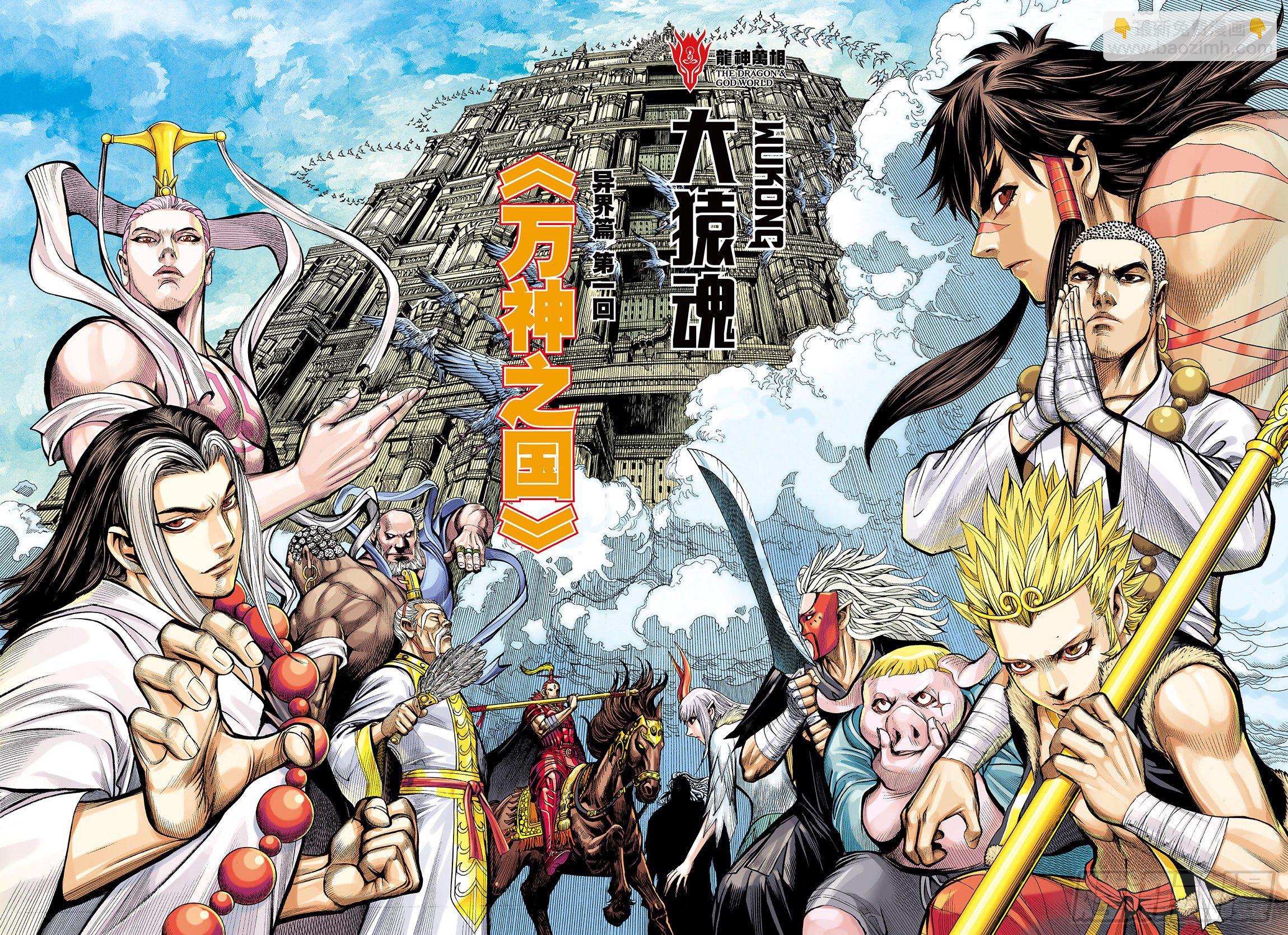 35：万神之国-第37话