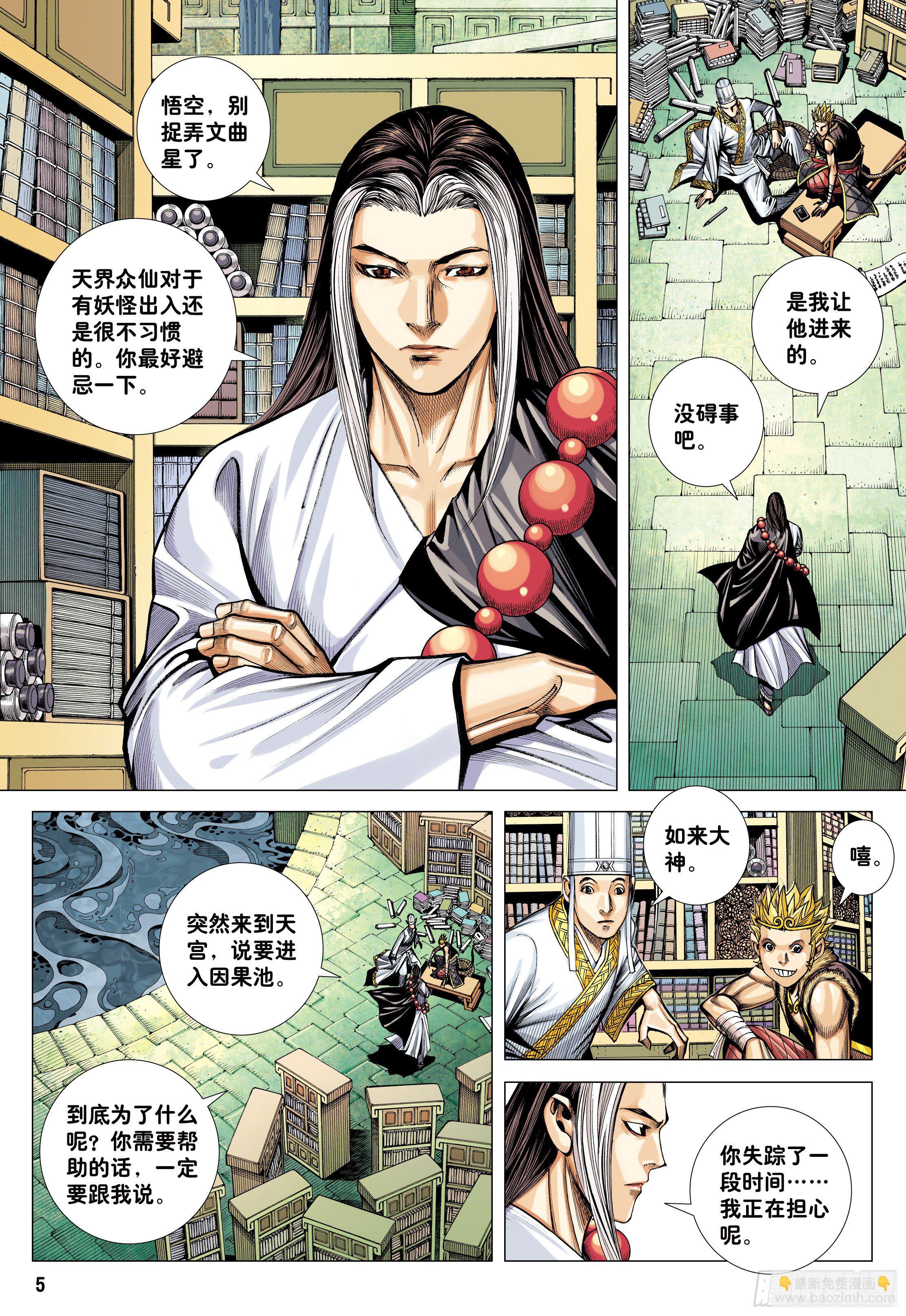 35：万神之国-第37话
